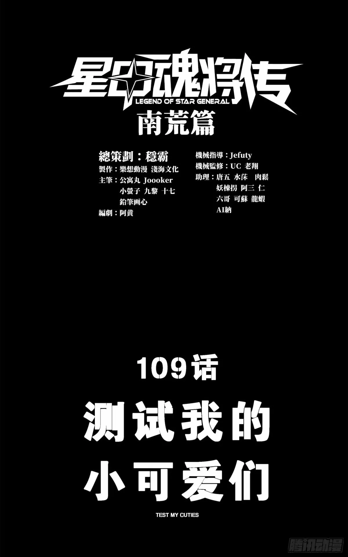 109 测试我的小可爱们0
