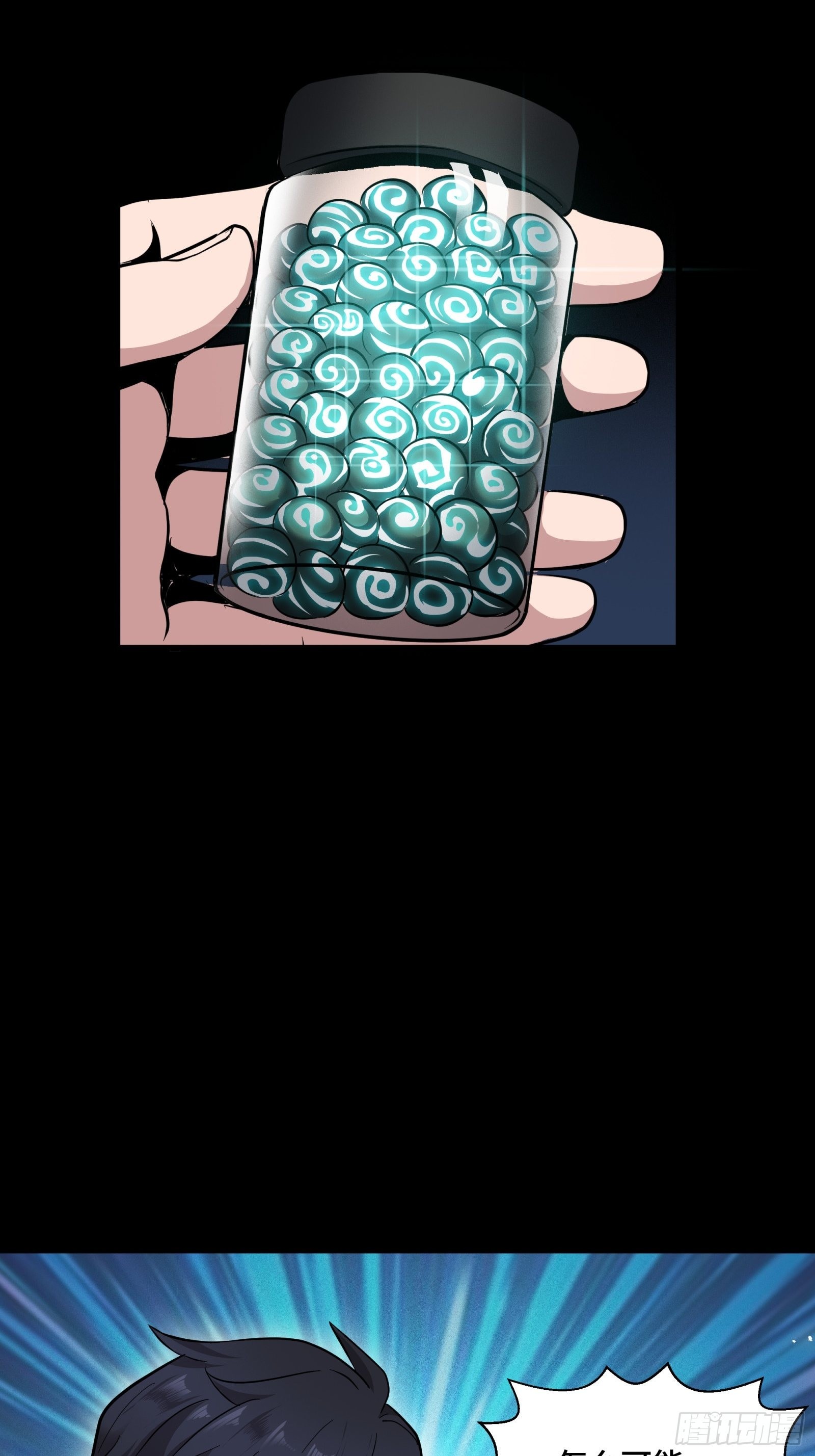 043 这个人必须交好！33