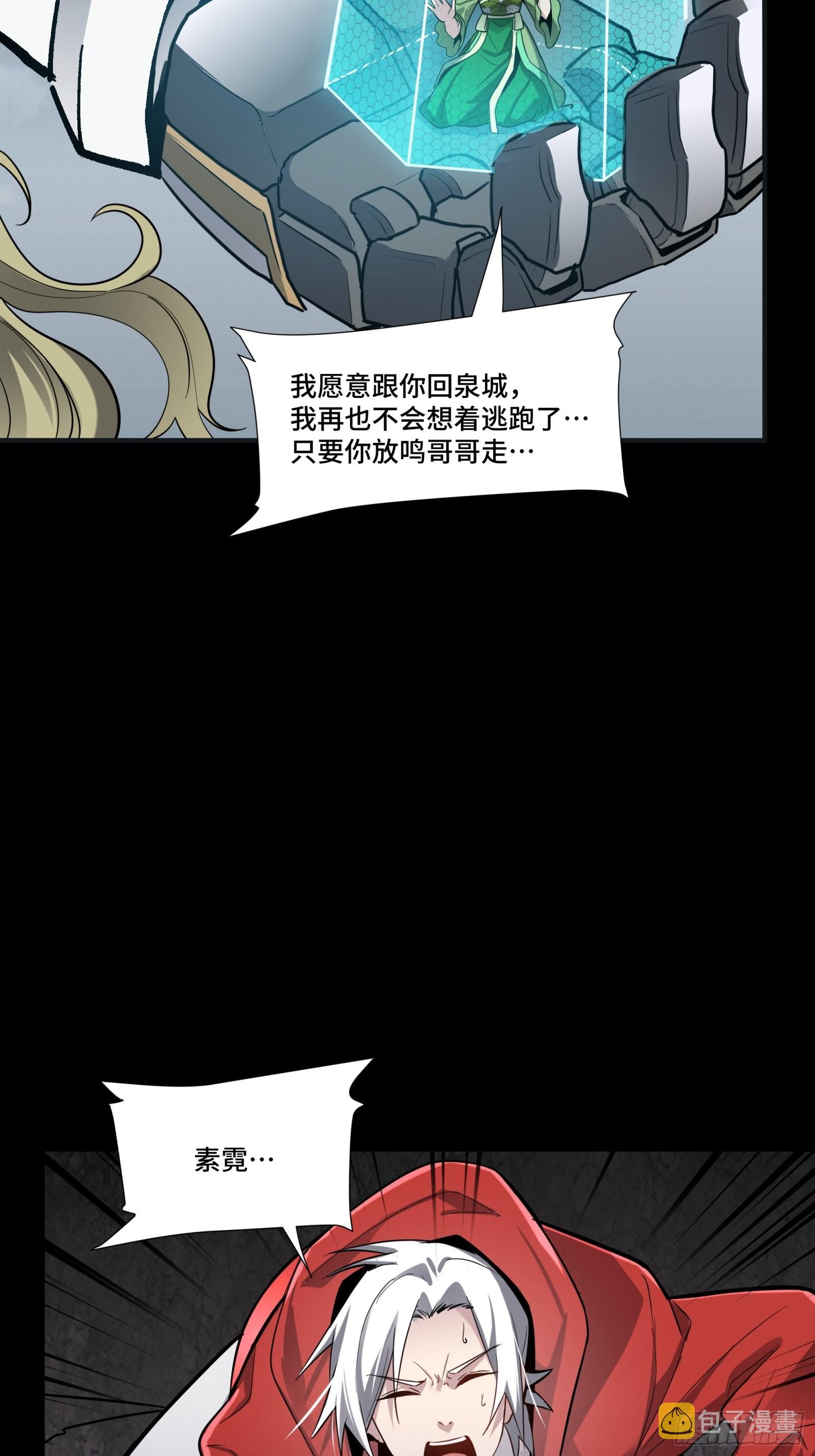 055话 超境丹53