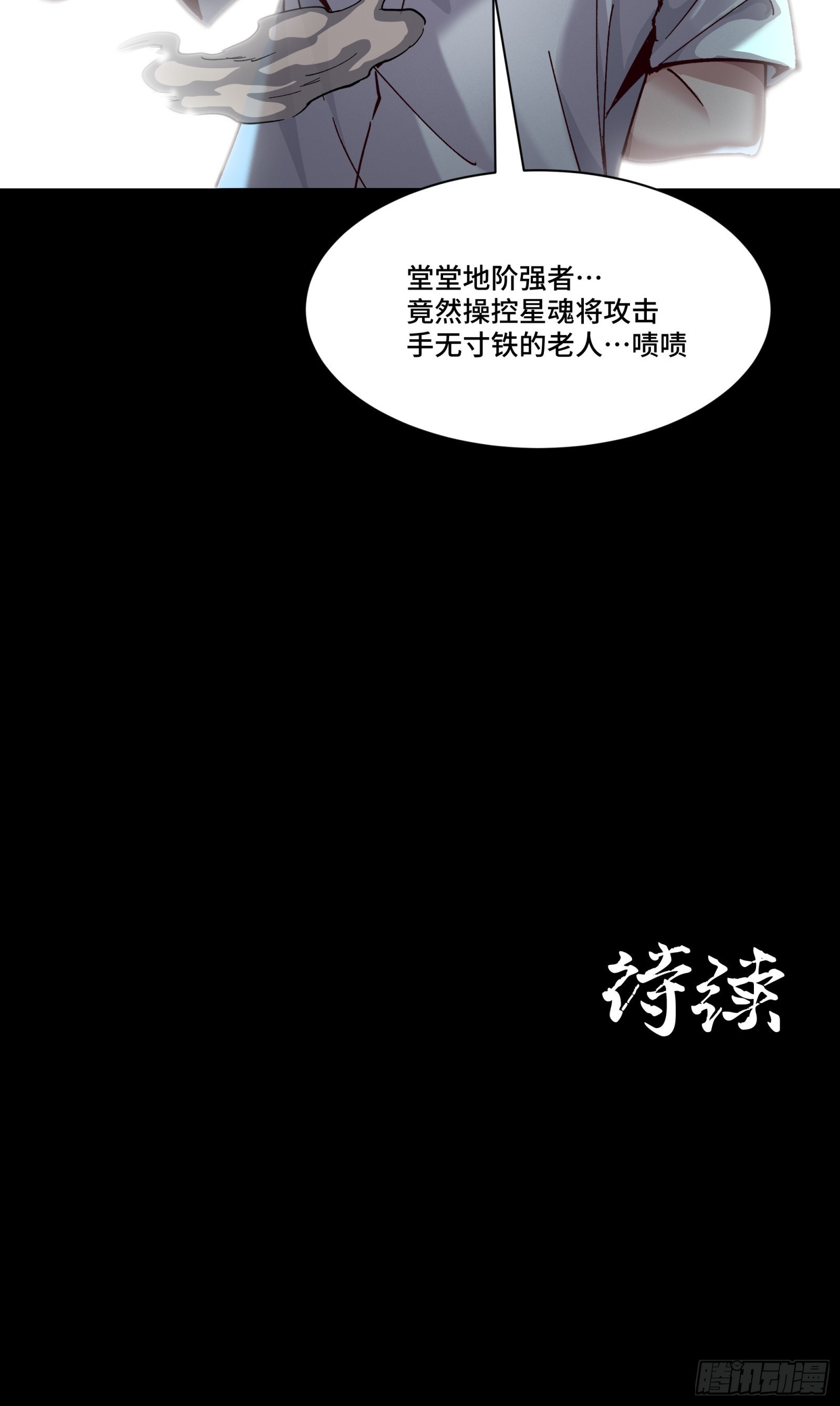 049 世风日下道德沦丧30