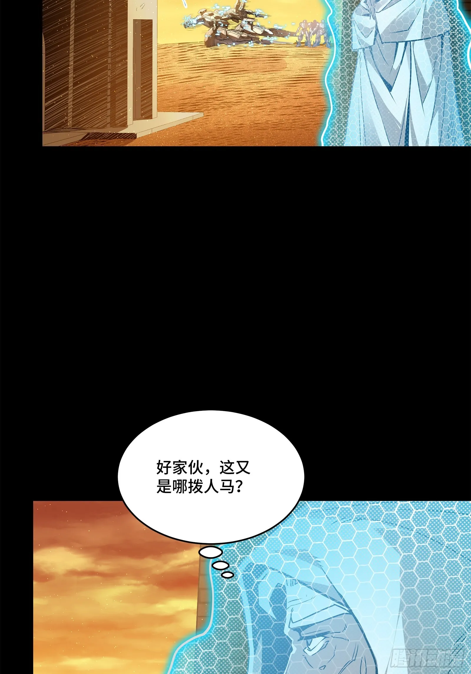 118 星魂将敖丙的传说80