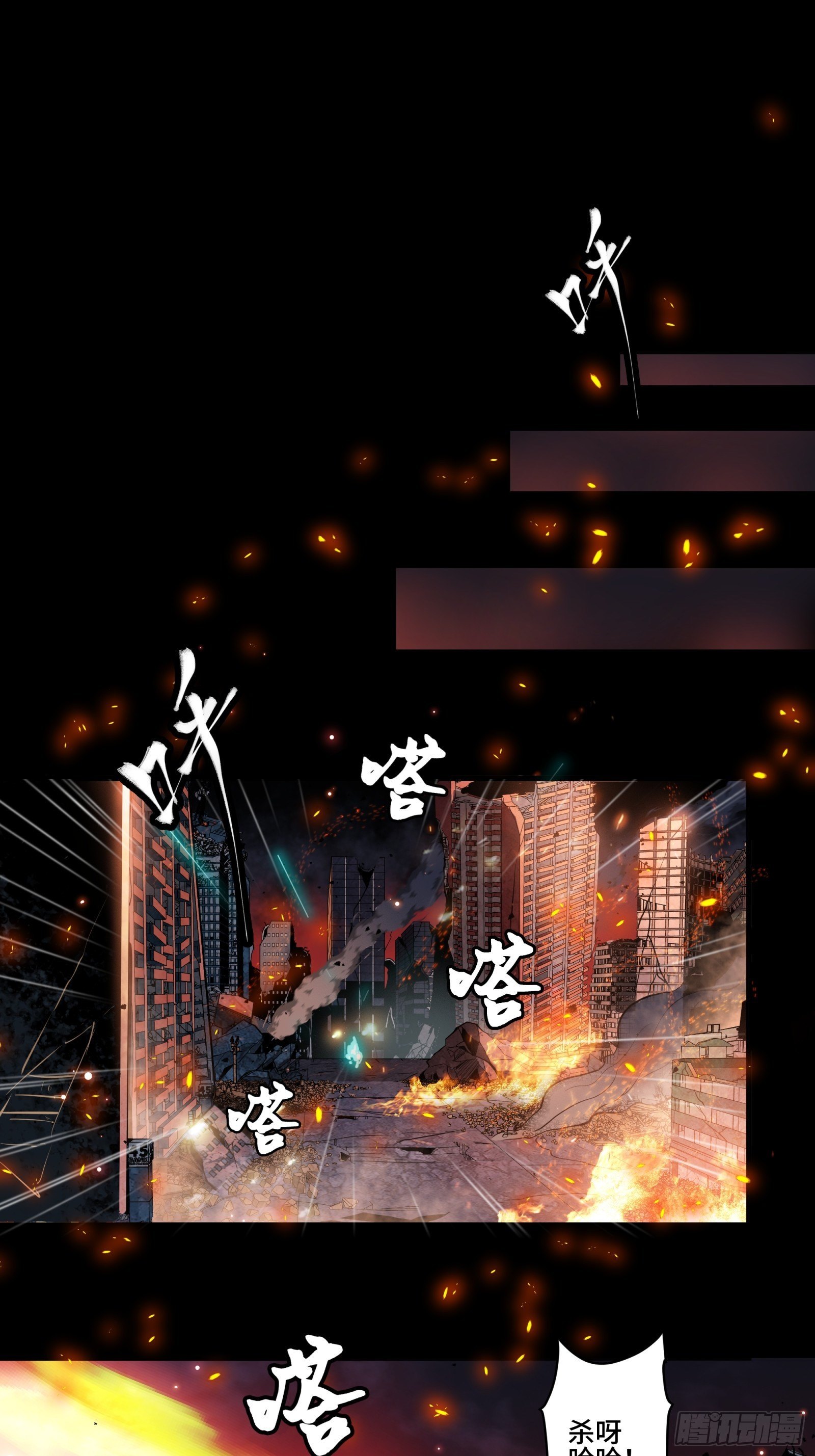 037 天阶凶兽-穷奇6