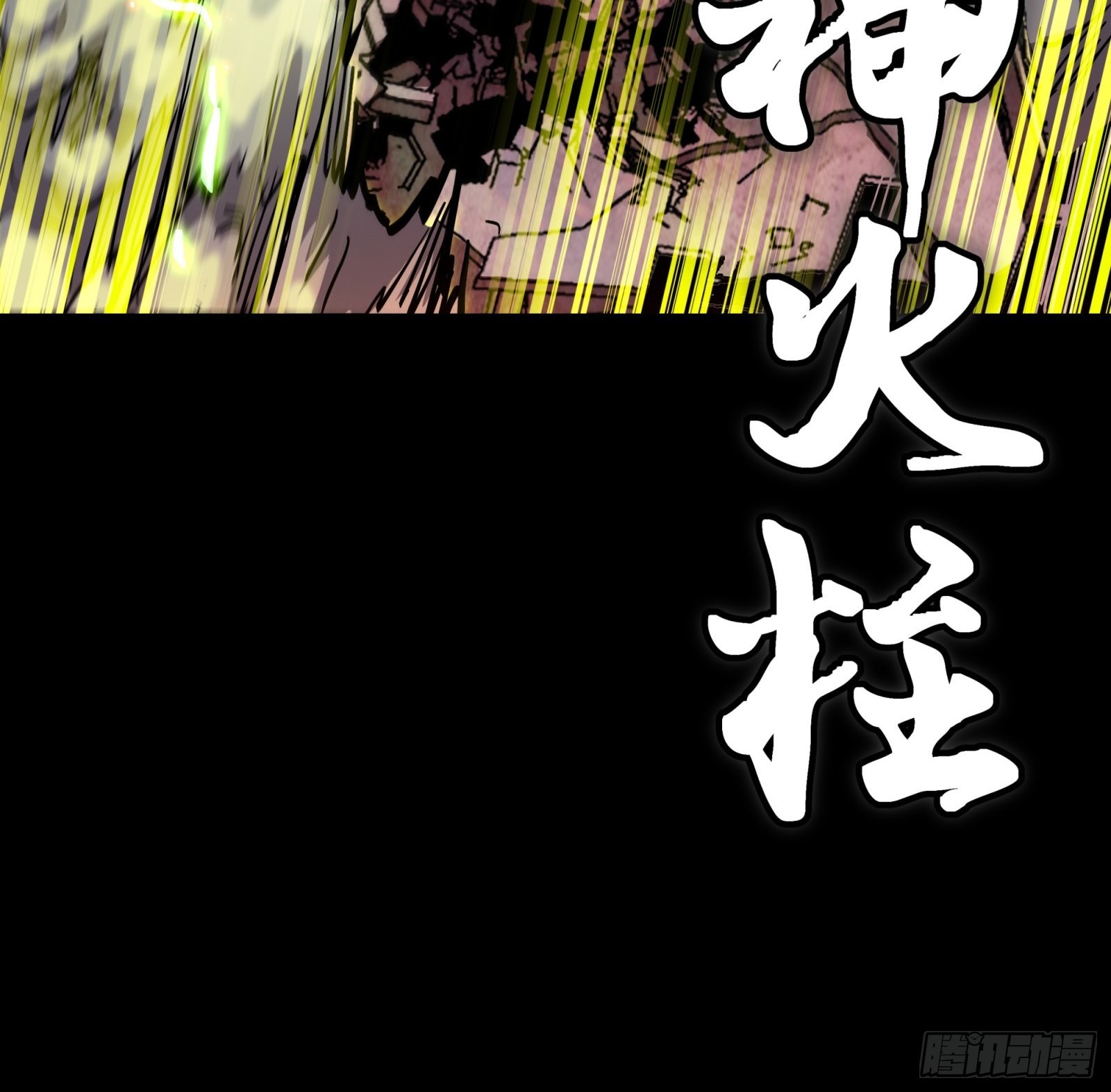 053话 启动！天魔解体模式21