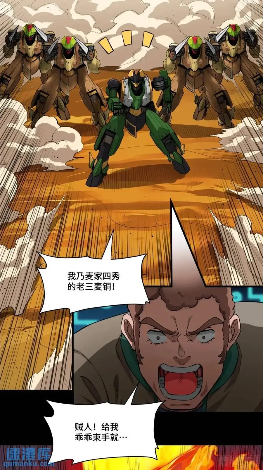 165 哪吒宿人的告诫94
