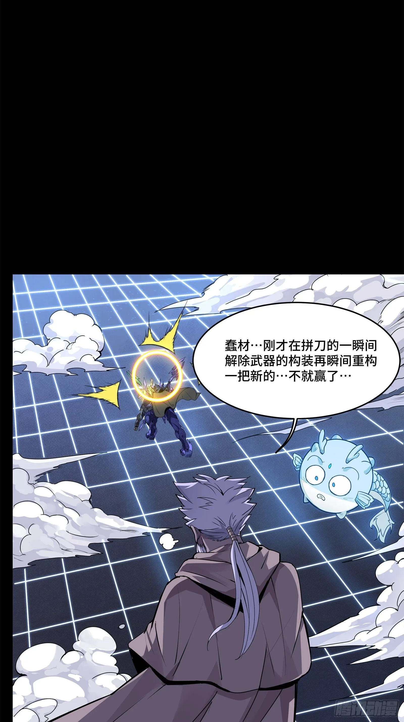 137 第三重试炼6