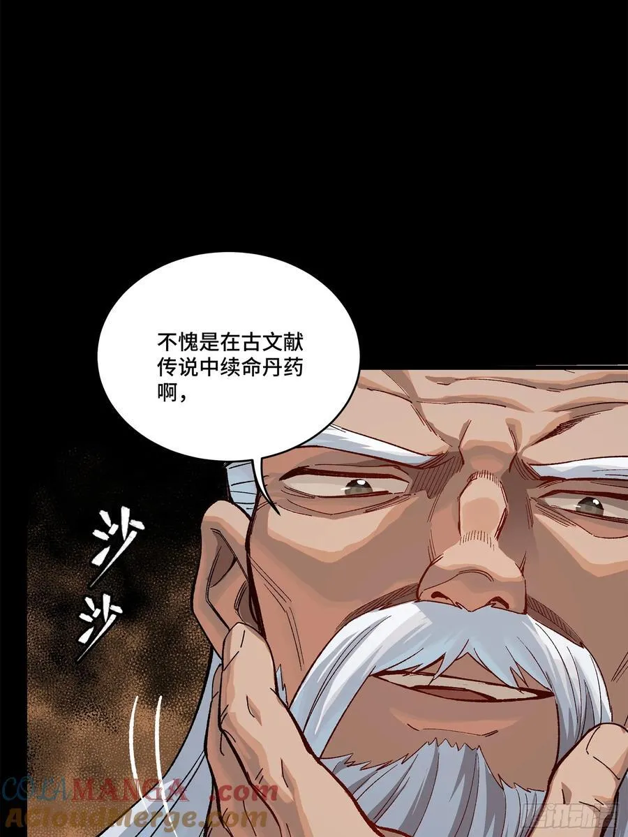 204 洪小姐6