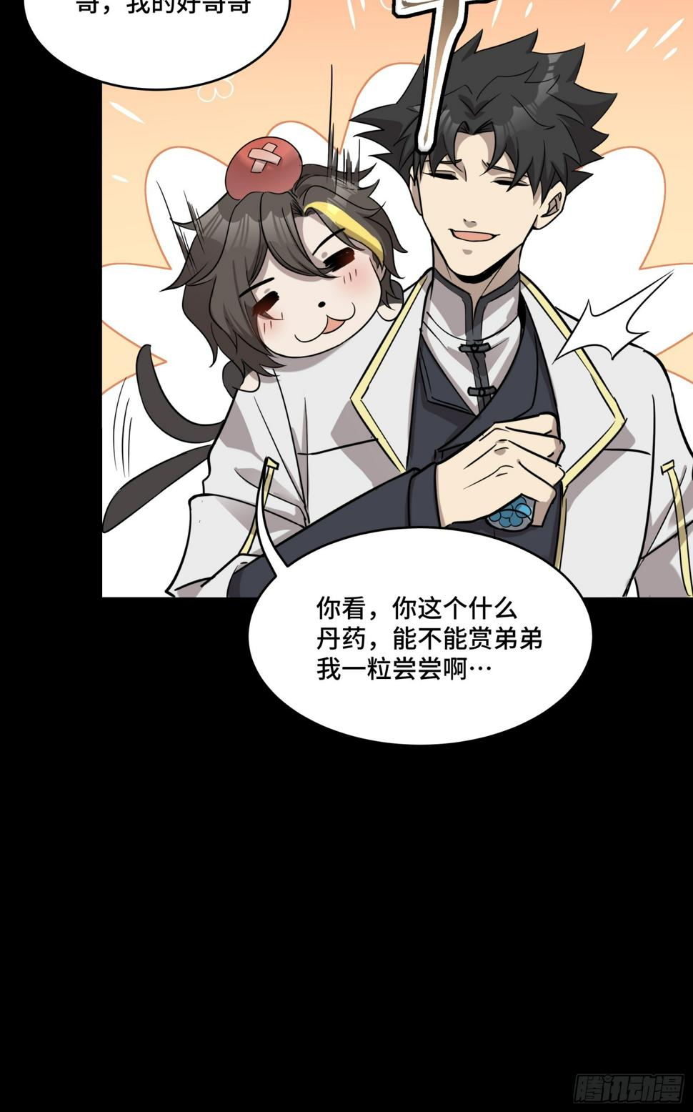 096 莫非宋家有内奸？10