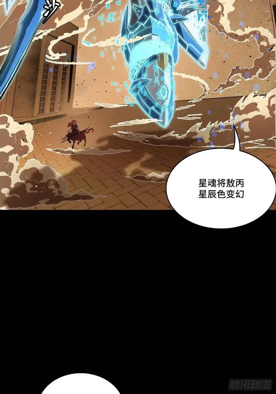 162 星辰色敖丙123