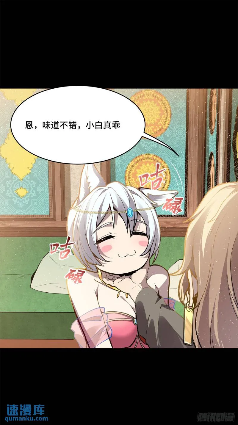 116 追击叛徒蓝鲰7
