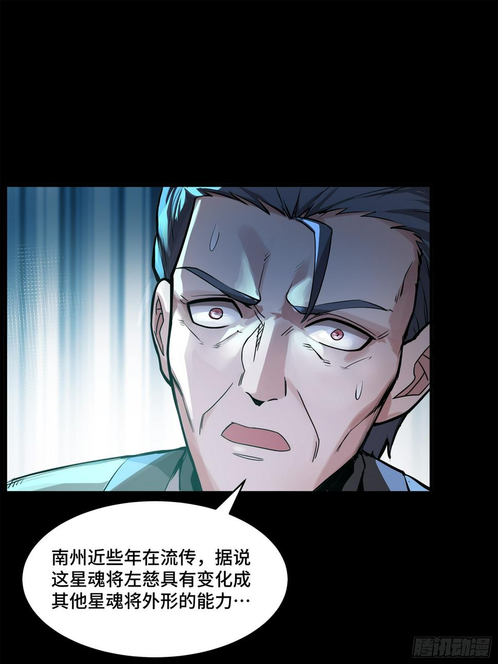 104 宋云瑞的愿望破灭6
