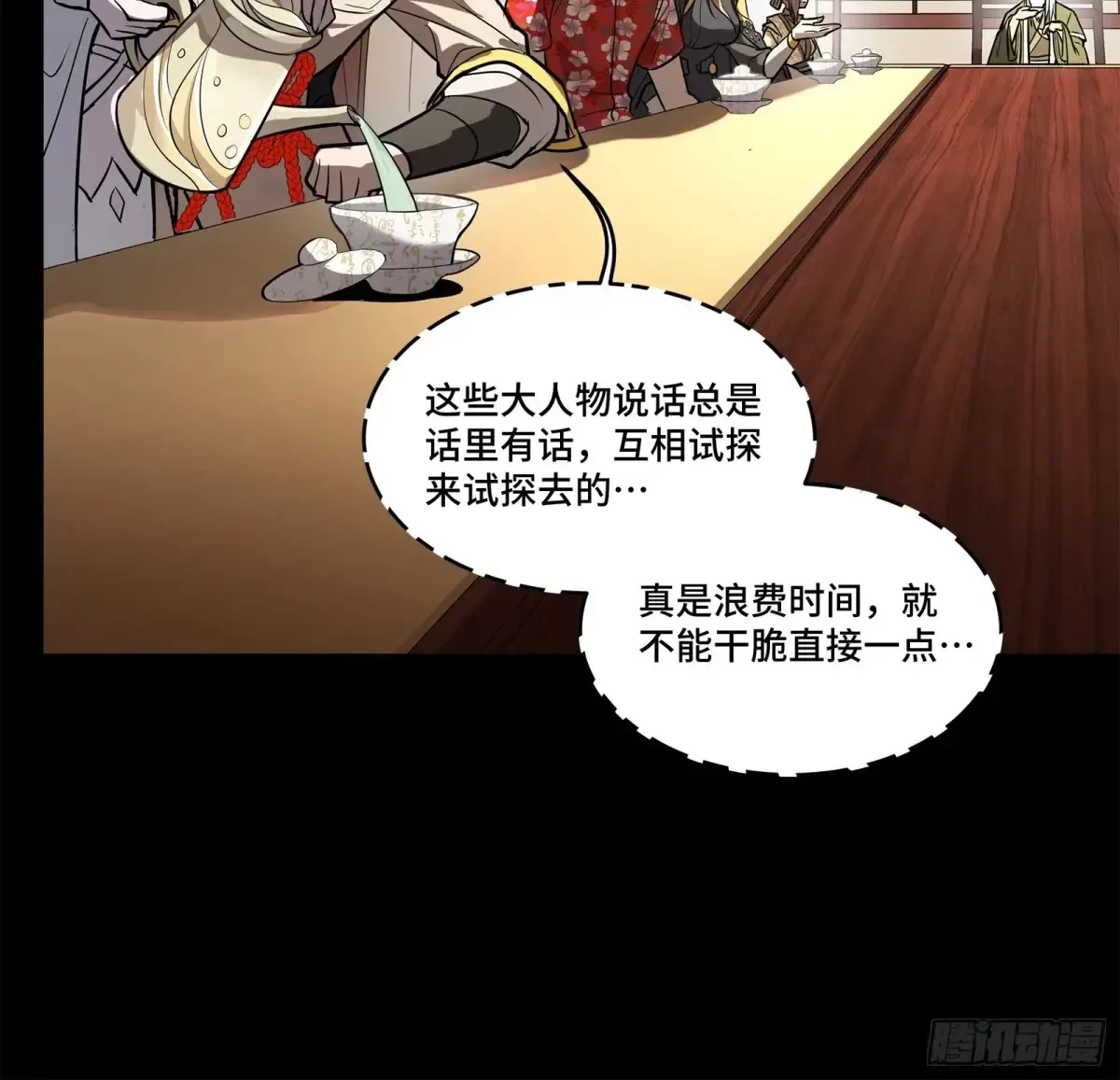 196 关门打狗14