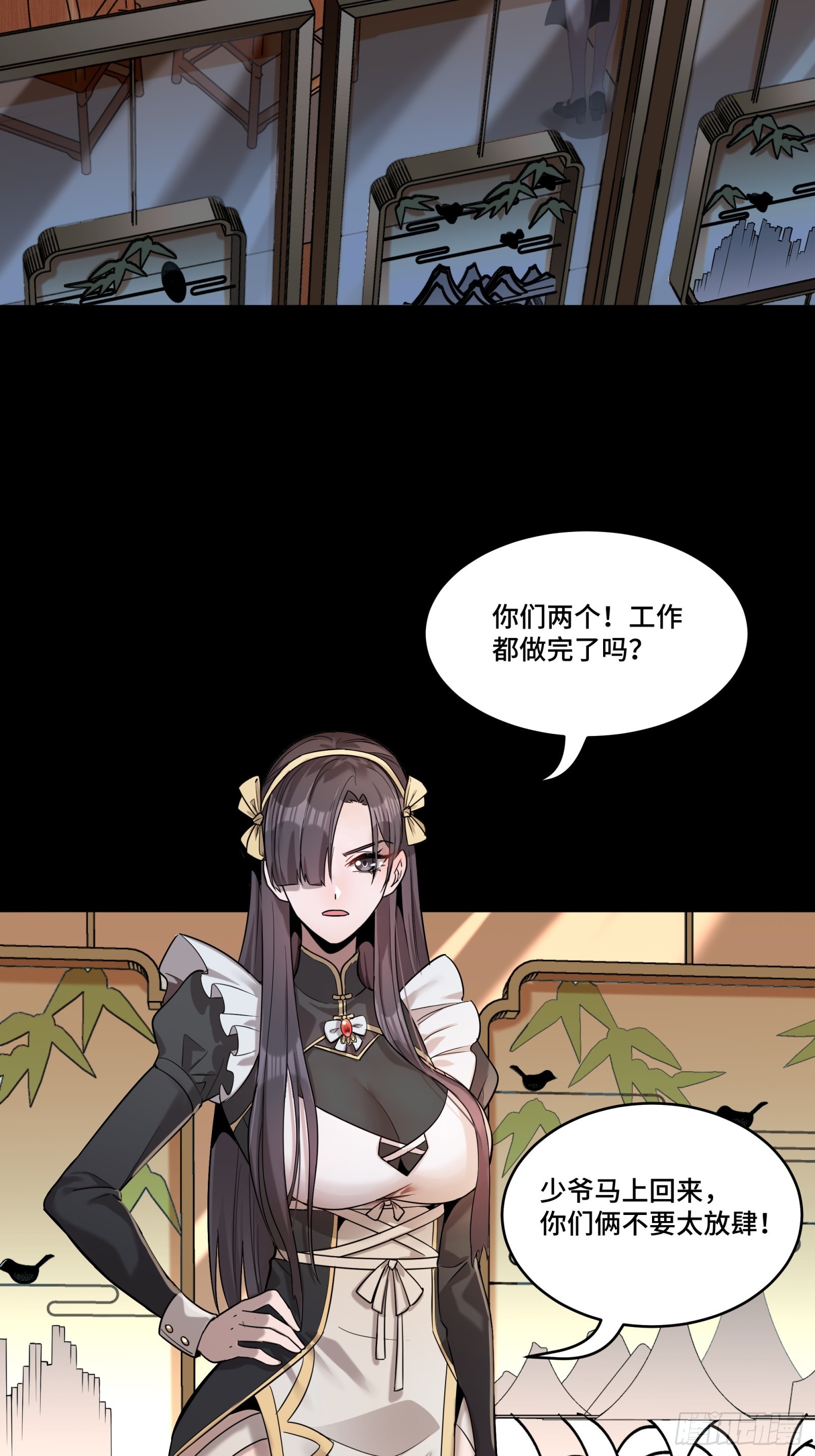 088 东院侍女15