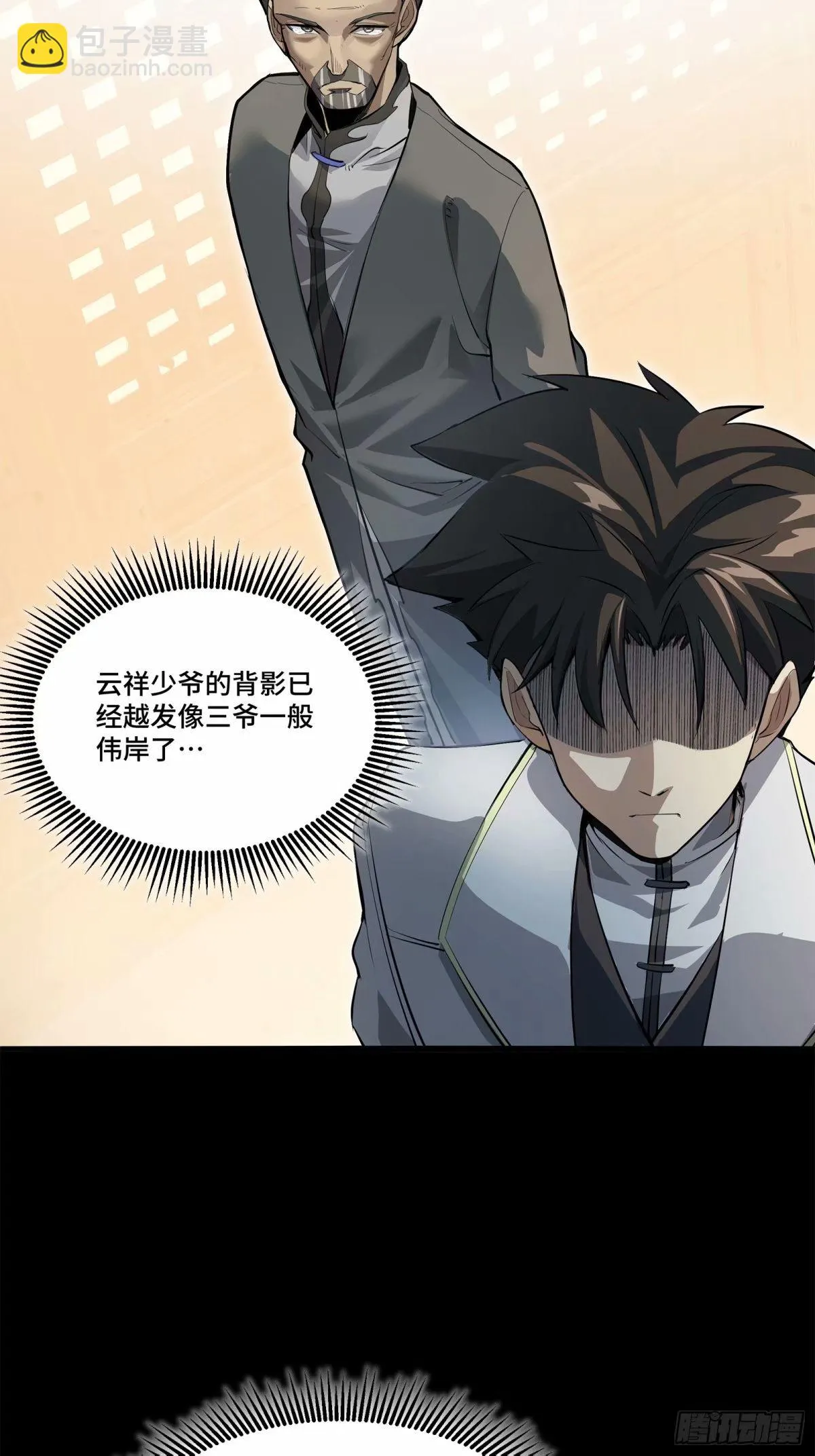 108 大局为先56