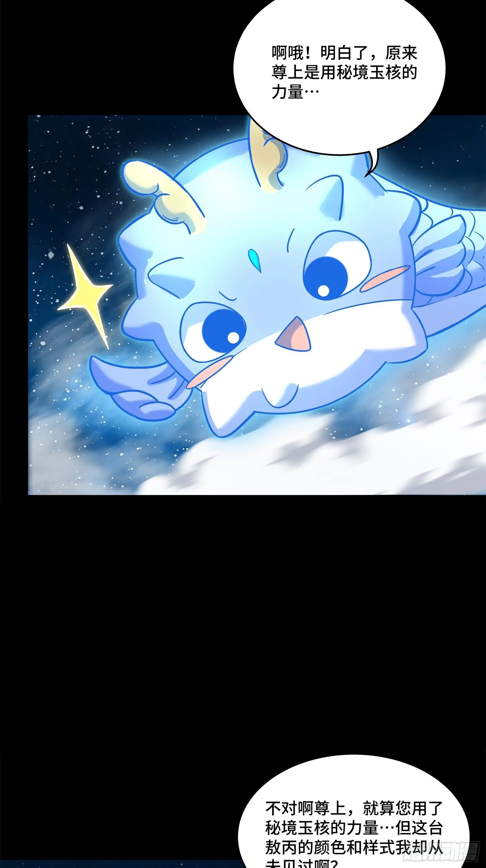 135 星辰色VS暗影复制体69