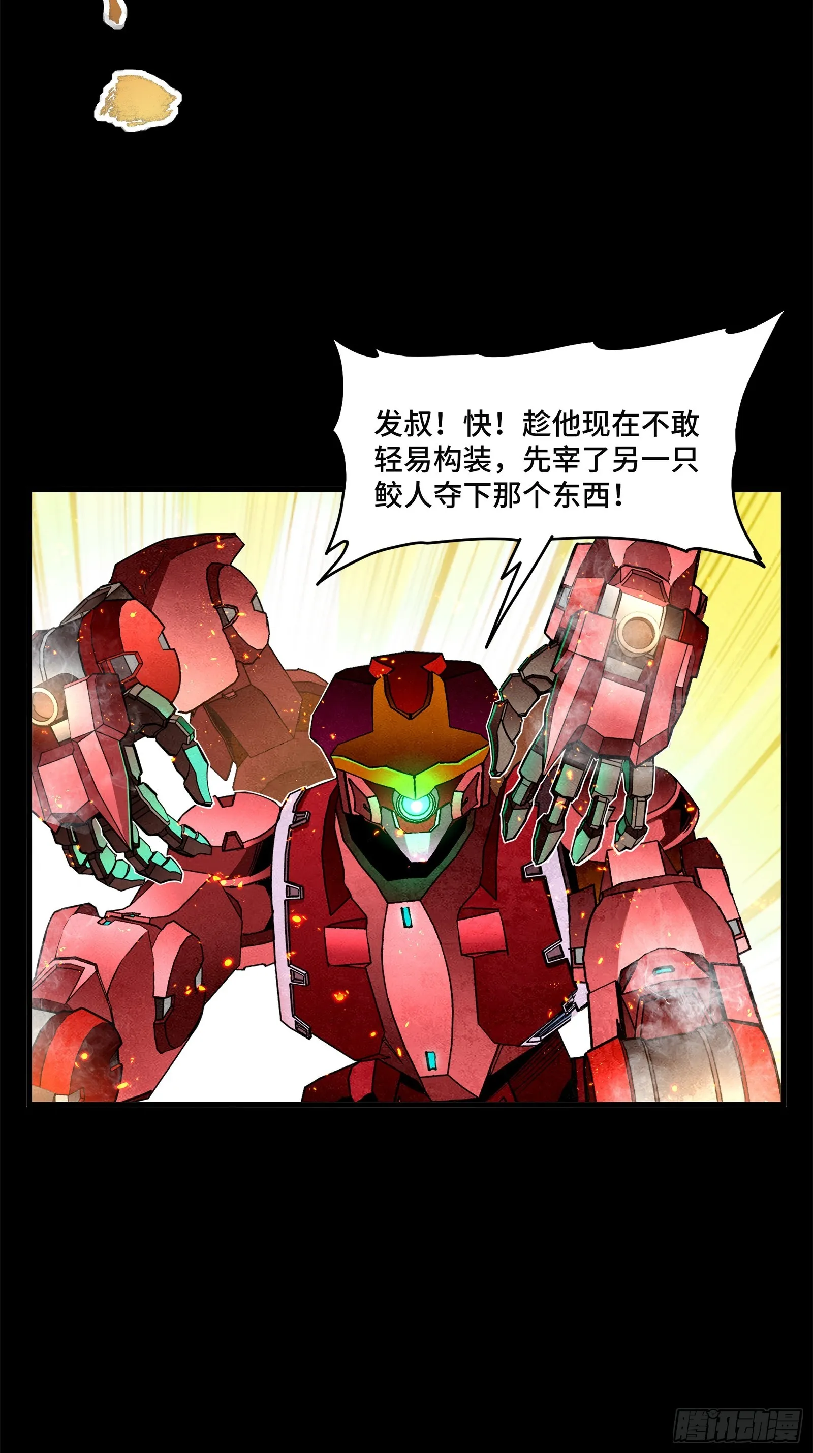 119 呼延幸出手37