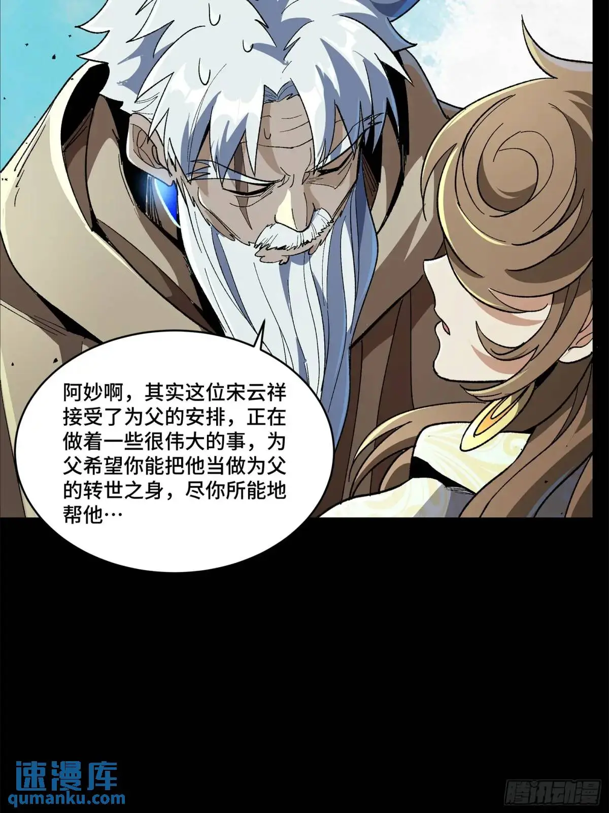 149 老宋的演技66