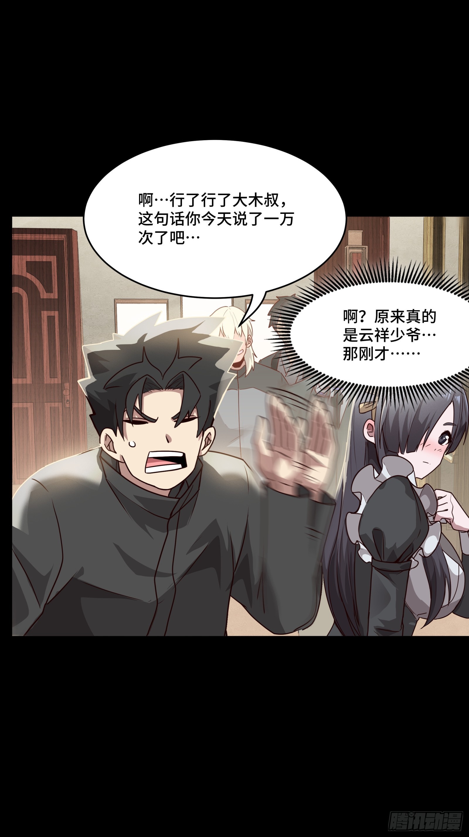 090 宋家三夫人35
