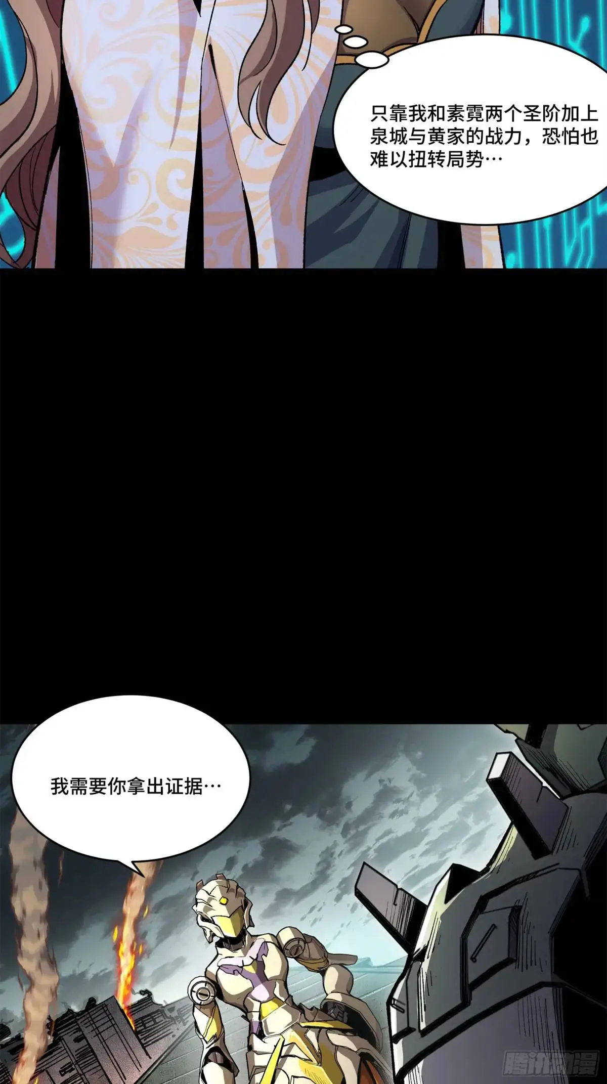 148 呼延幸的决断3