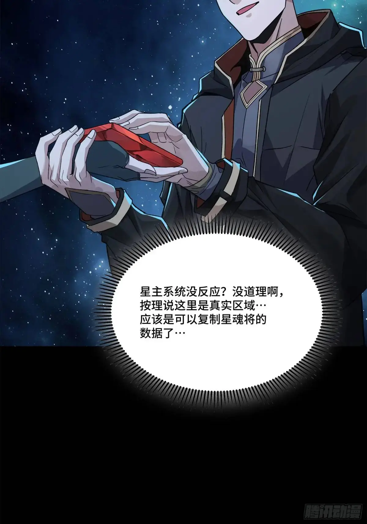 152 真龙之血81