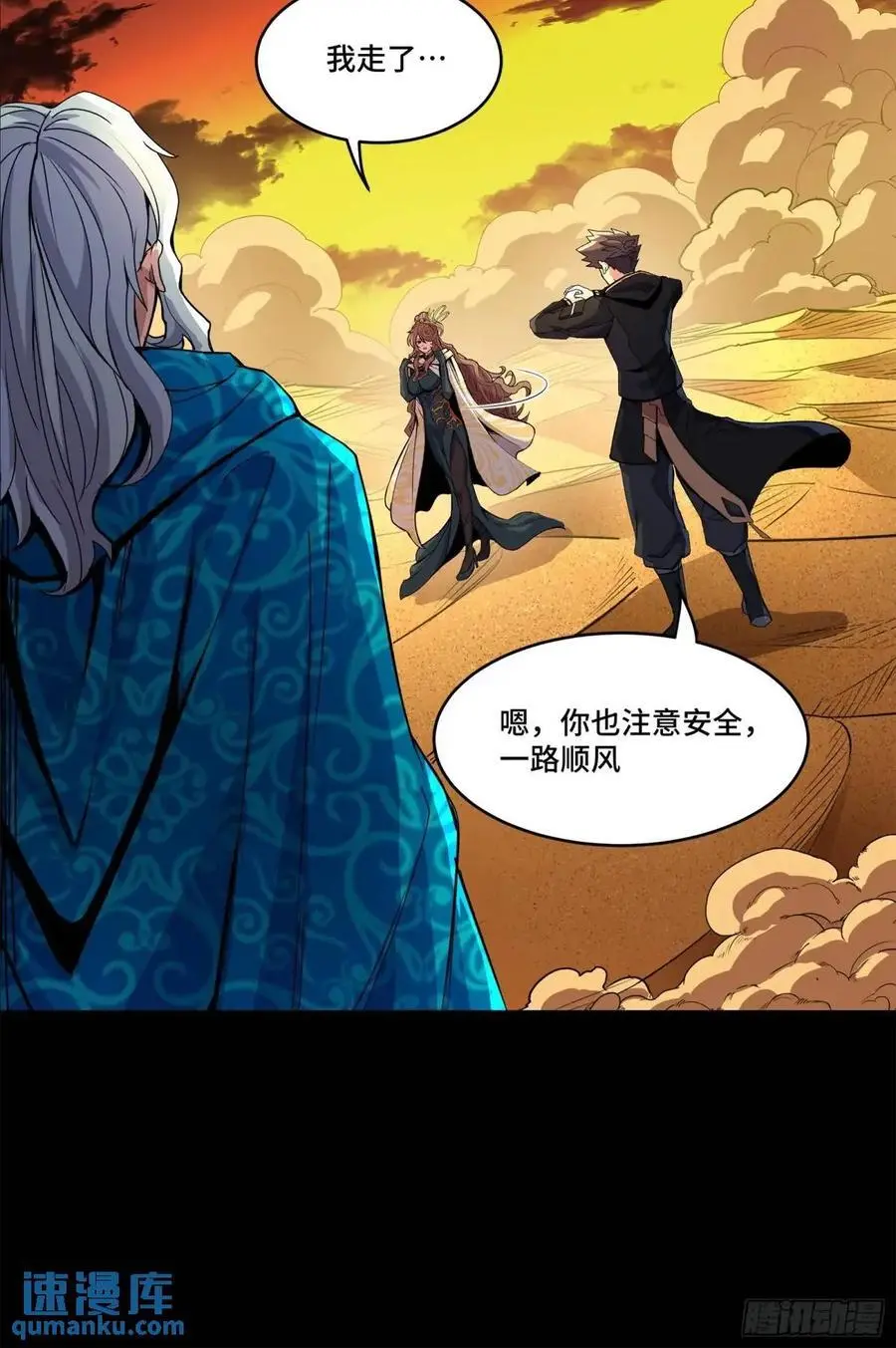 157 敖丙闻仲两开花69