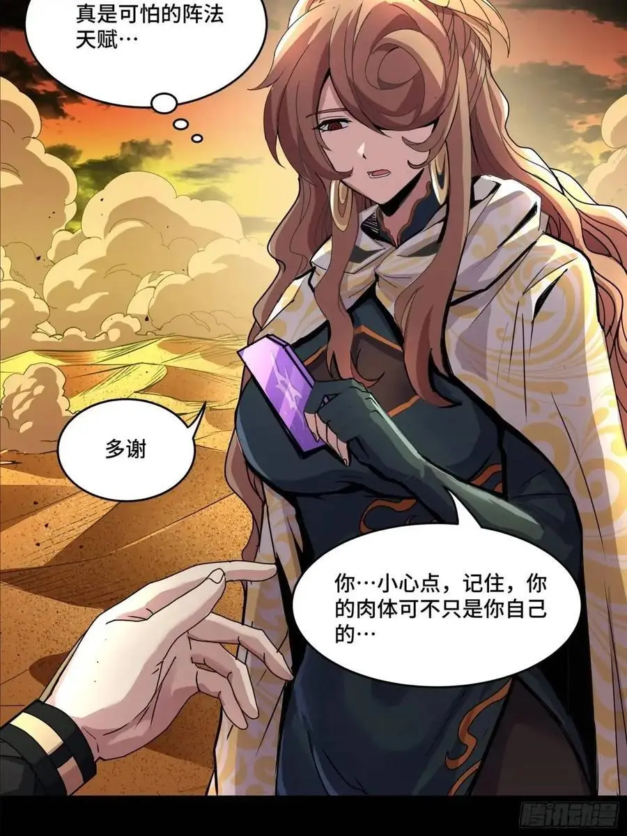 157 敖丙闻仲两开花65