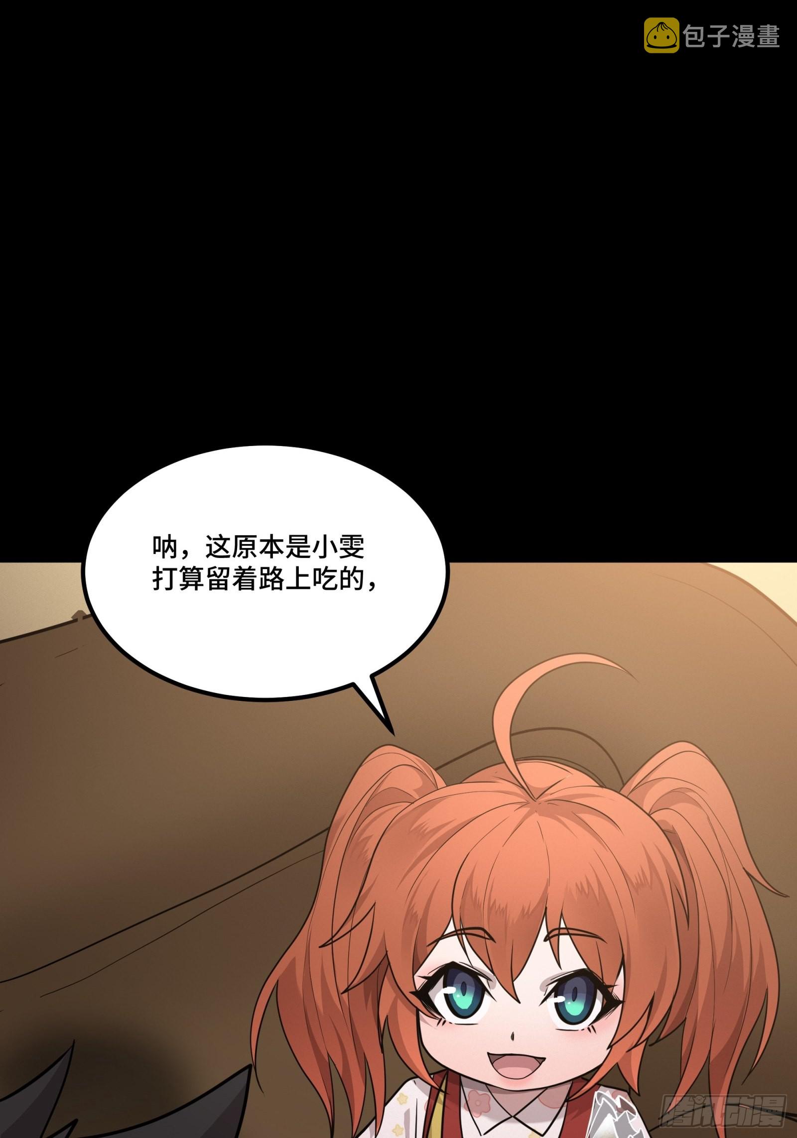 065 吃了我的包子就是我的…20
