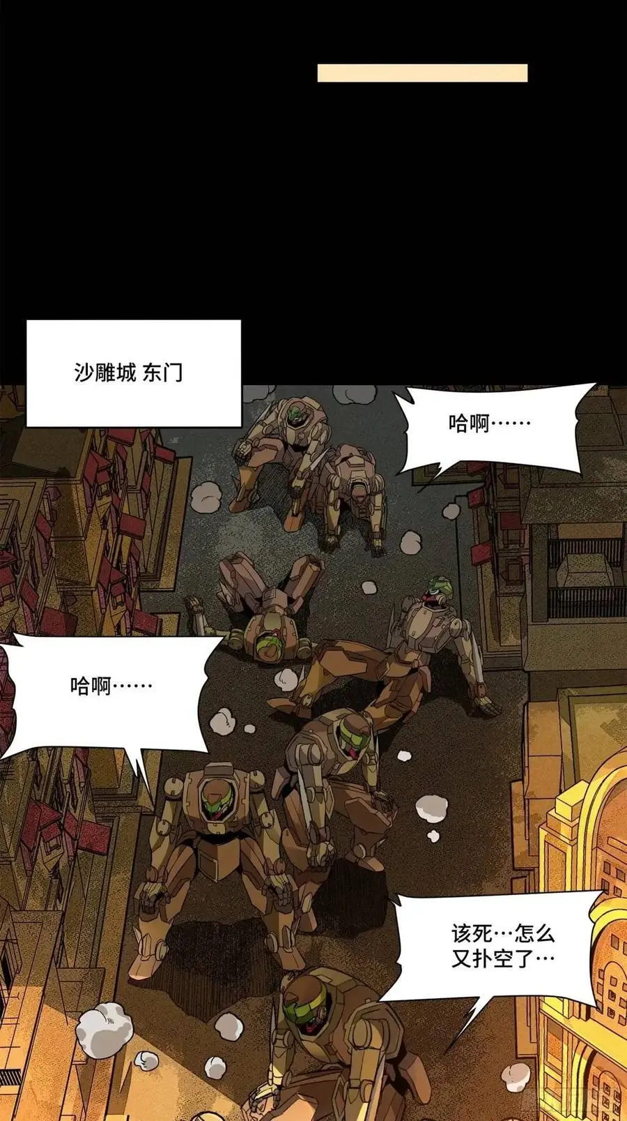 164 老宋的新坐骑51