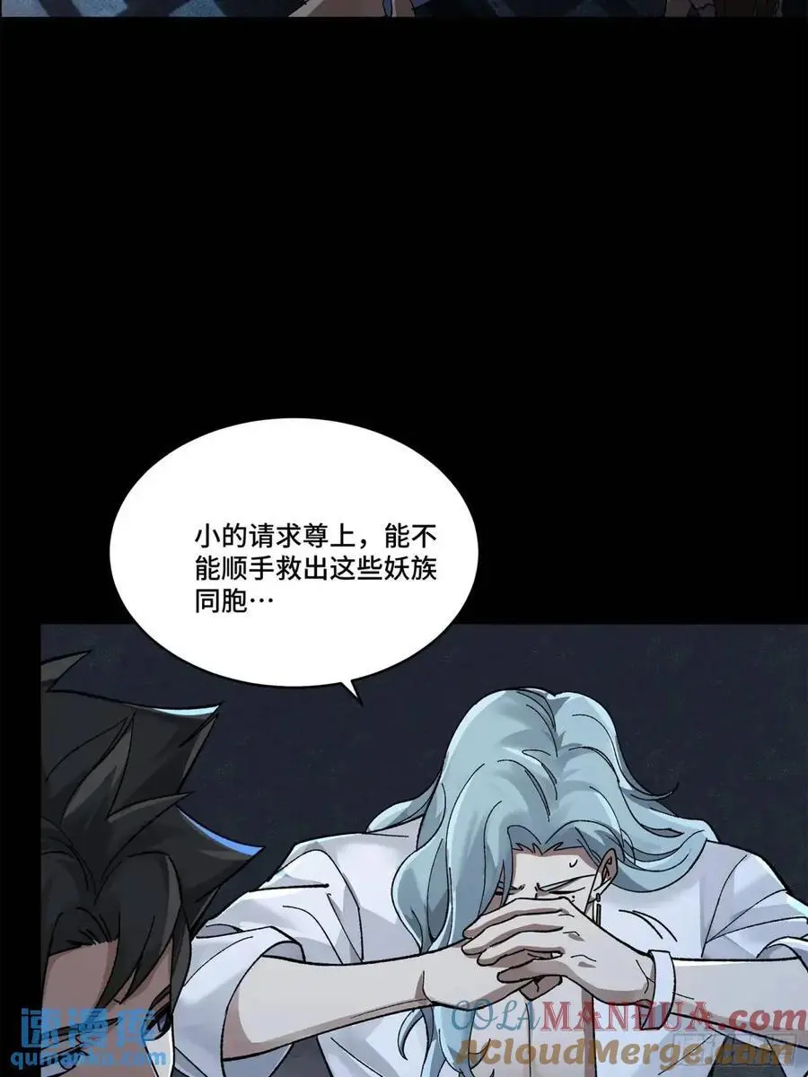 160 仙人伟力深不可测44