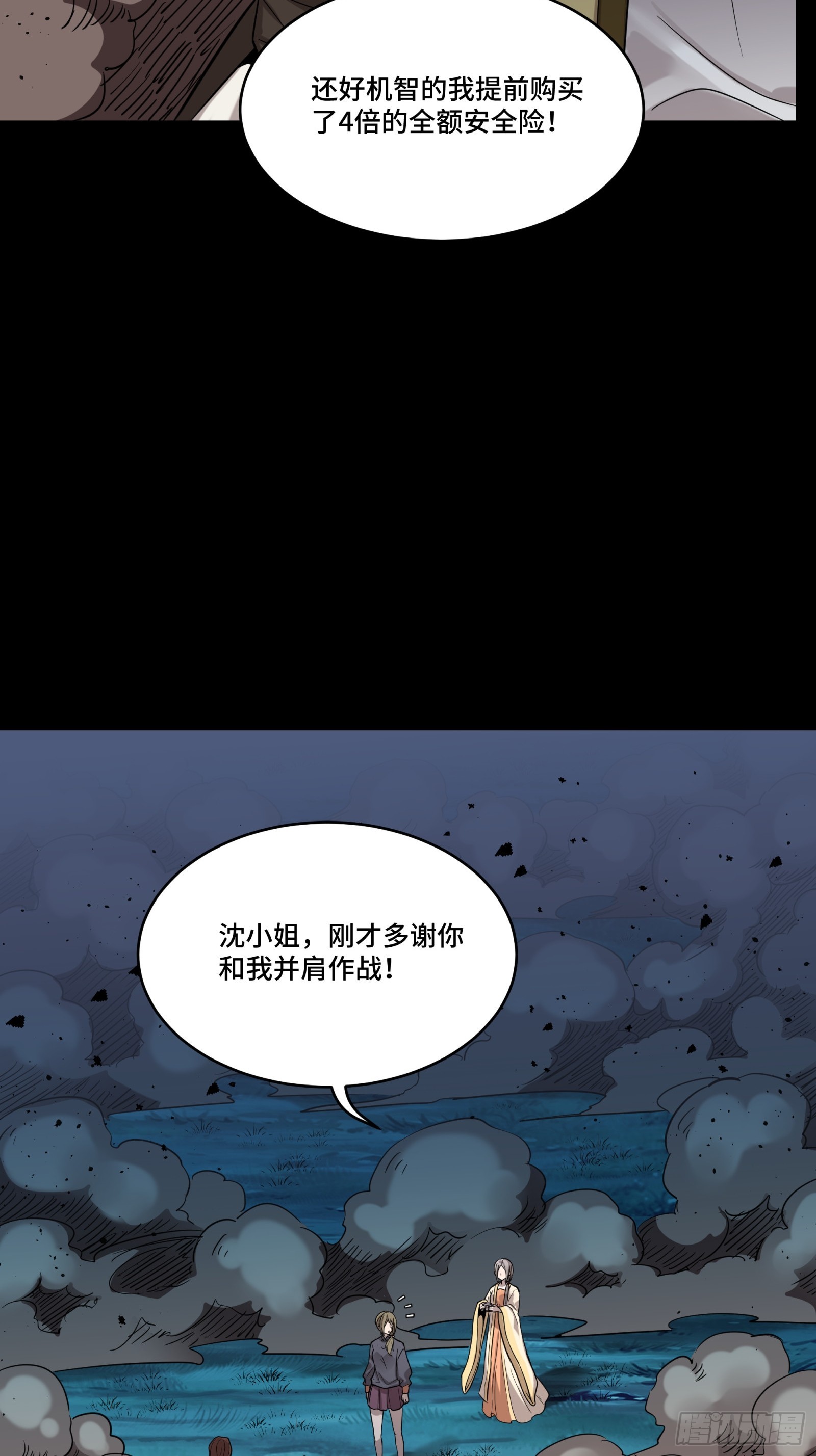 078 神阶现世41