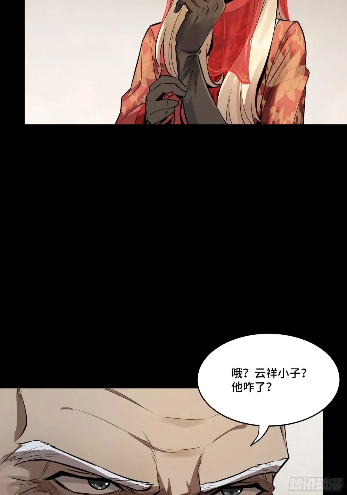 185 再次升级的炼丹术46