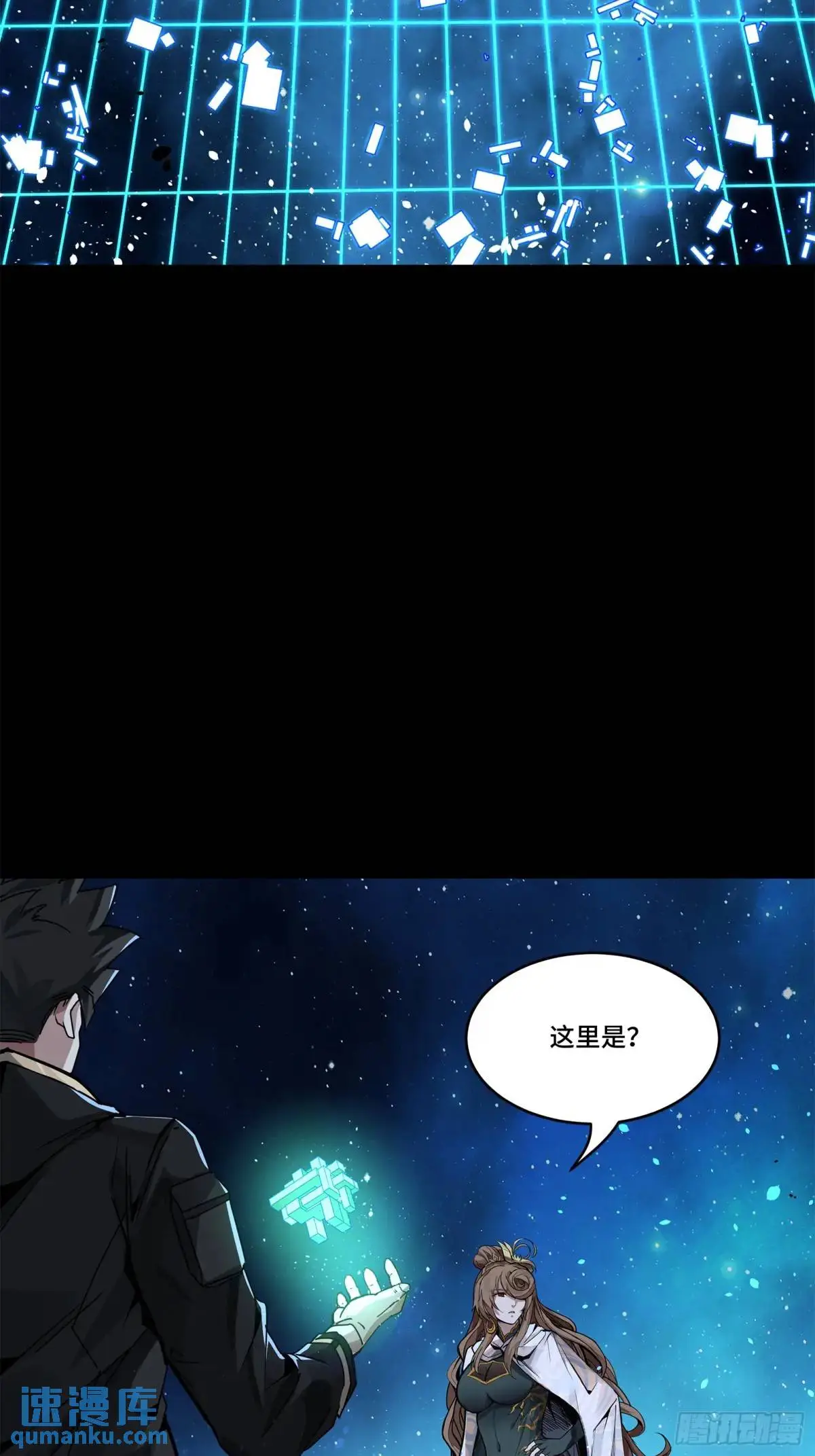 152 真龙之血66