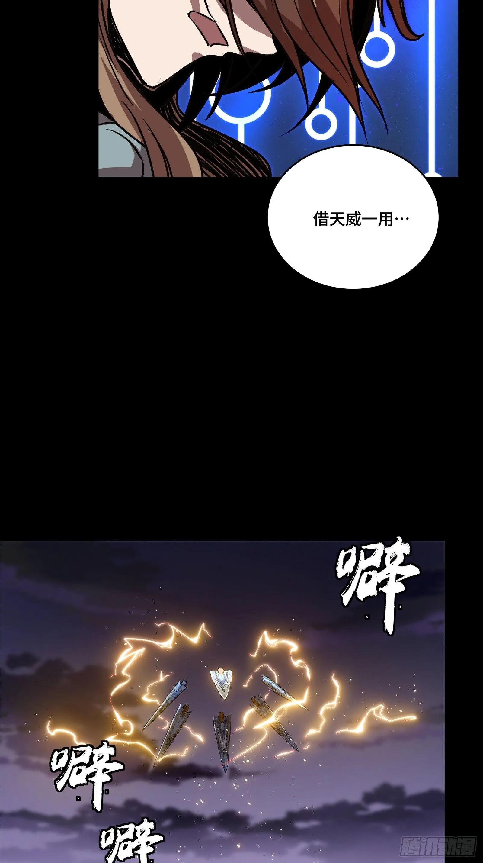129 星魂将闻仲96