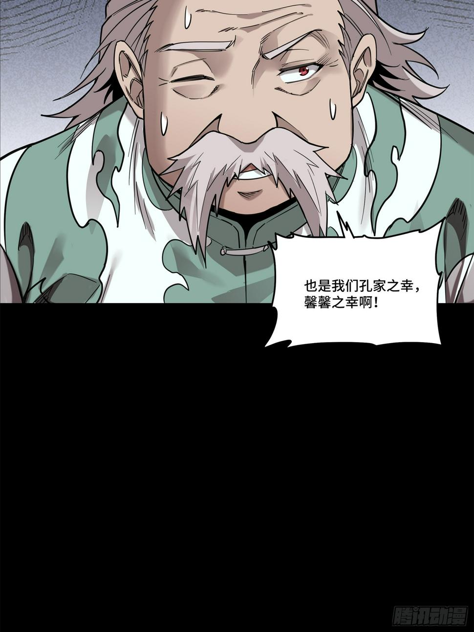 104 宋云瑞的愿望破灭28