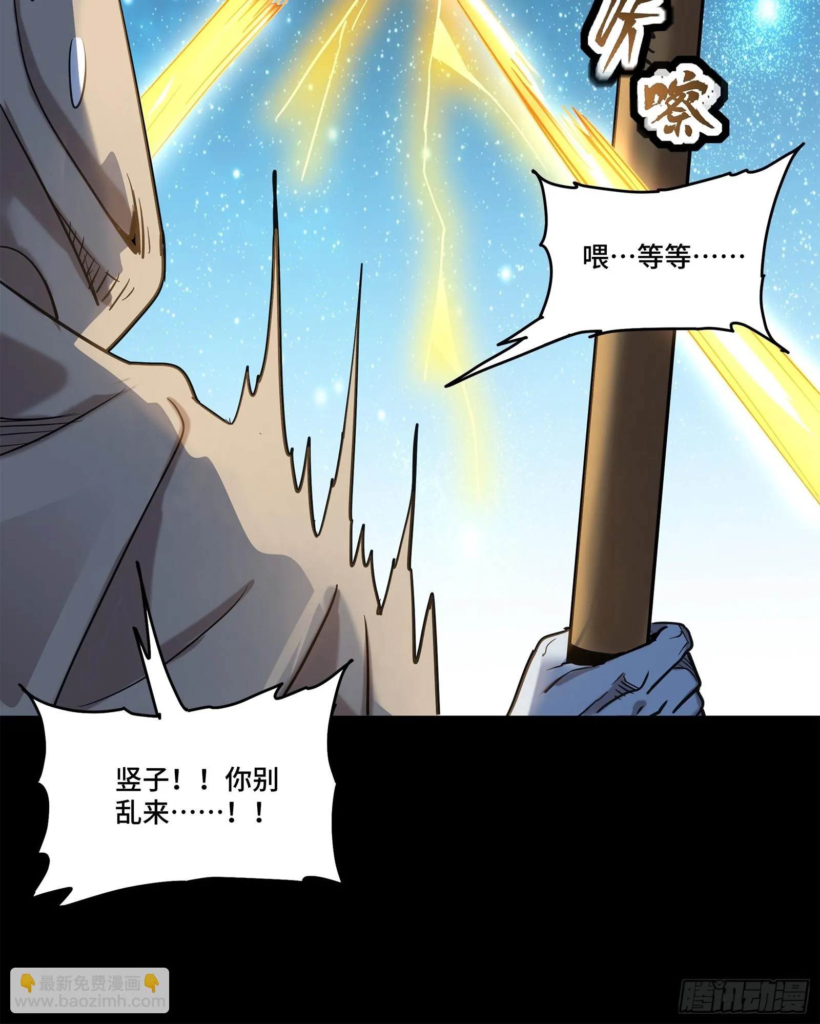 124 洞渊主VS干将85