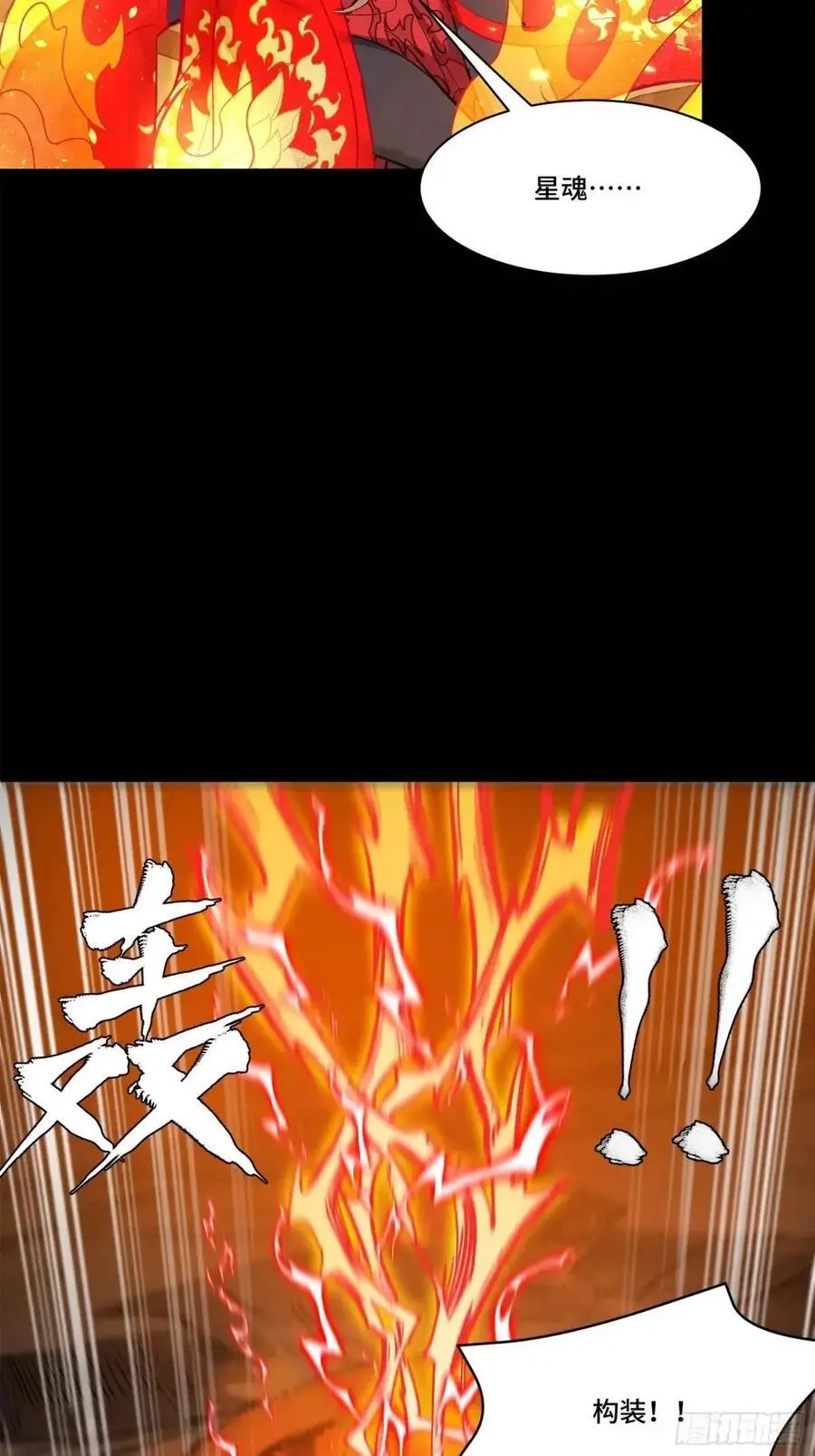 156 哪吒 敖丙67