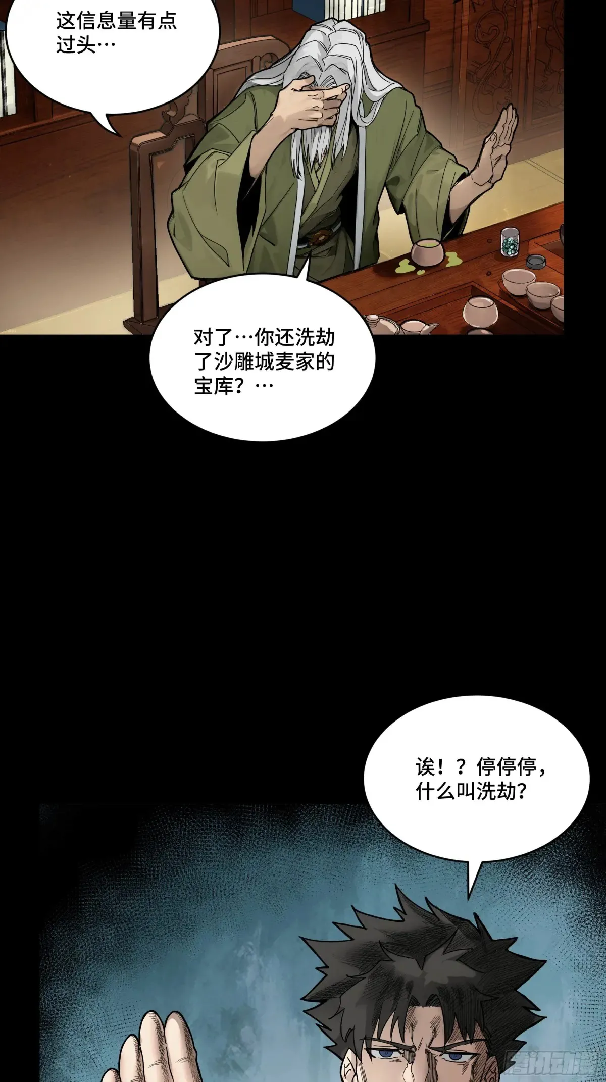 185 再次升级的炼丹术19