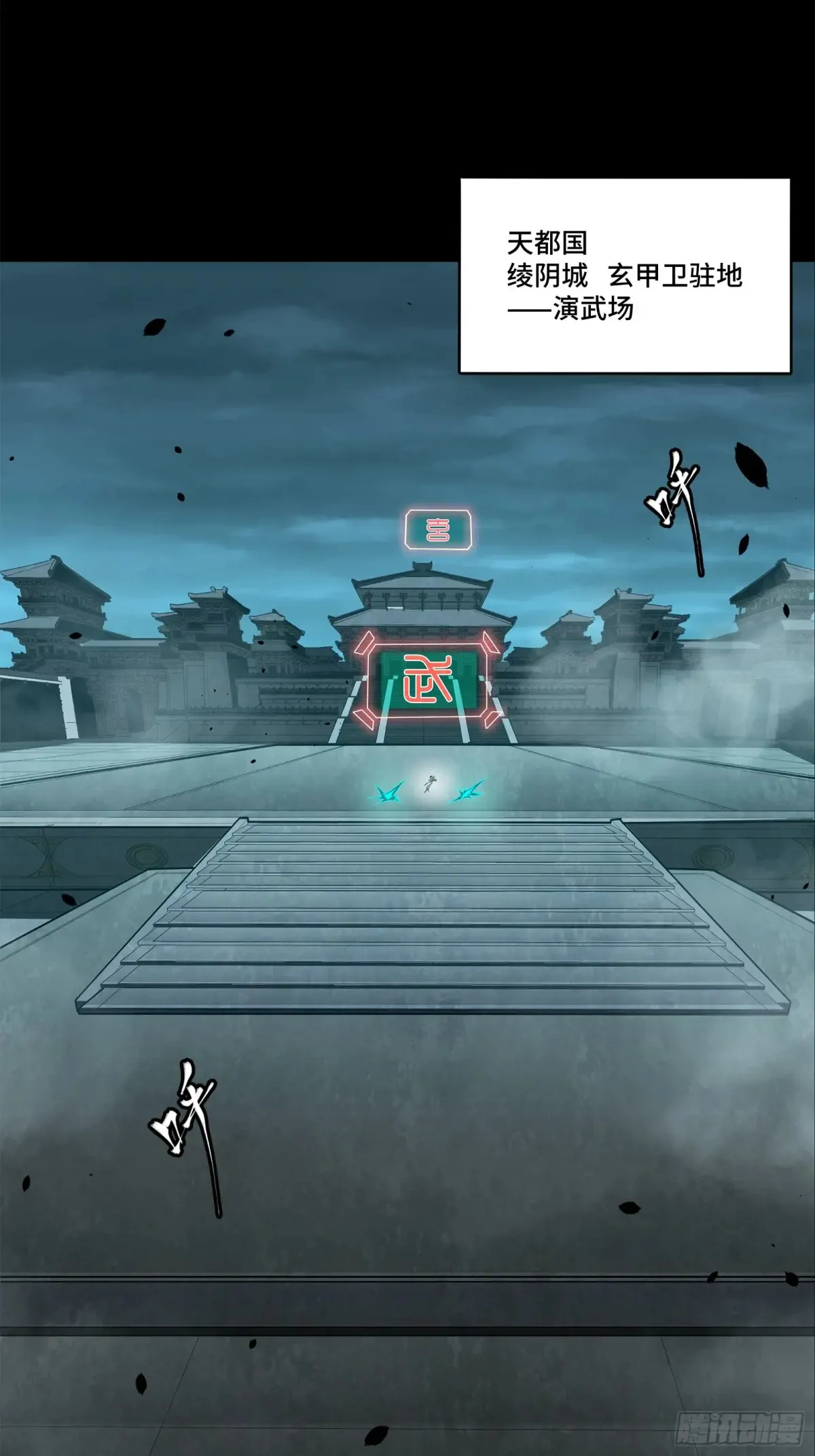 178 绫阴城47