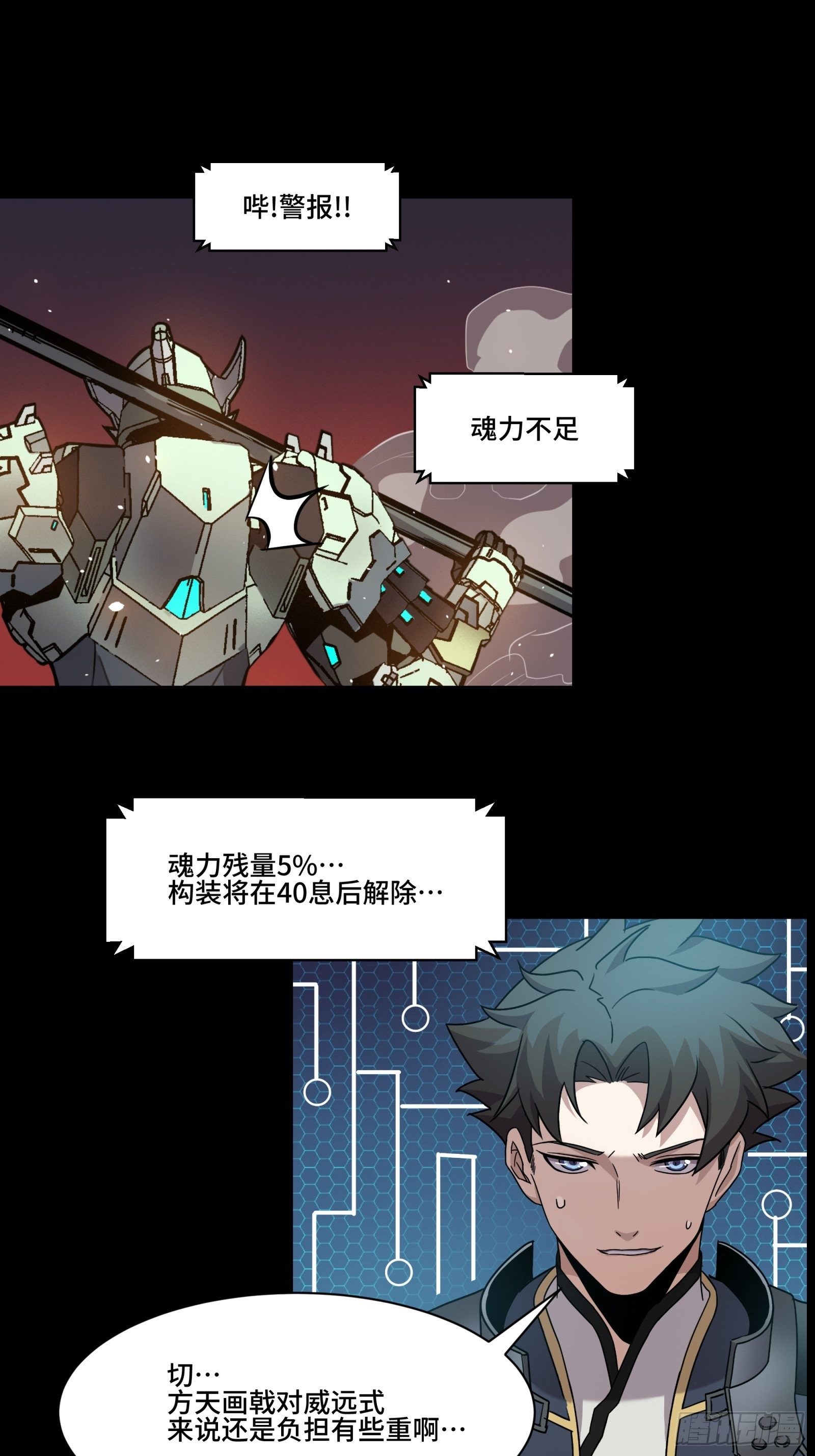 030 威远式强化方案5