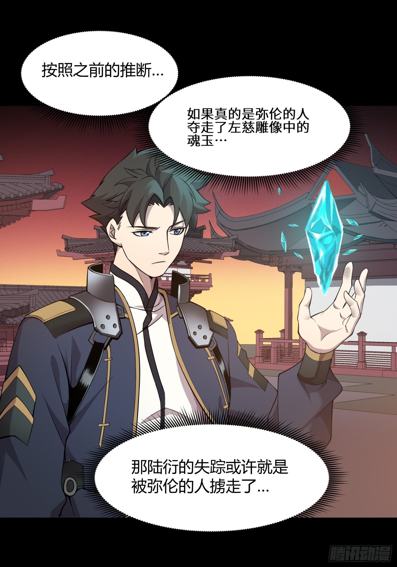 027话 不再相交的两条线？39