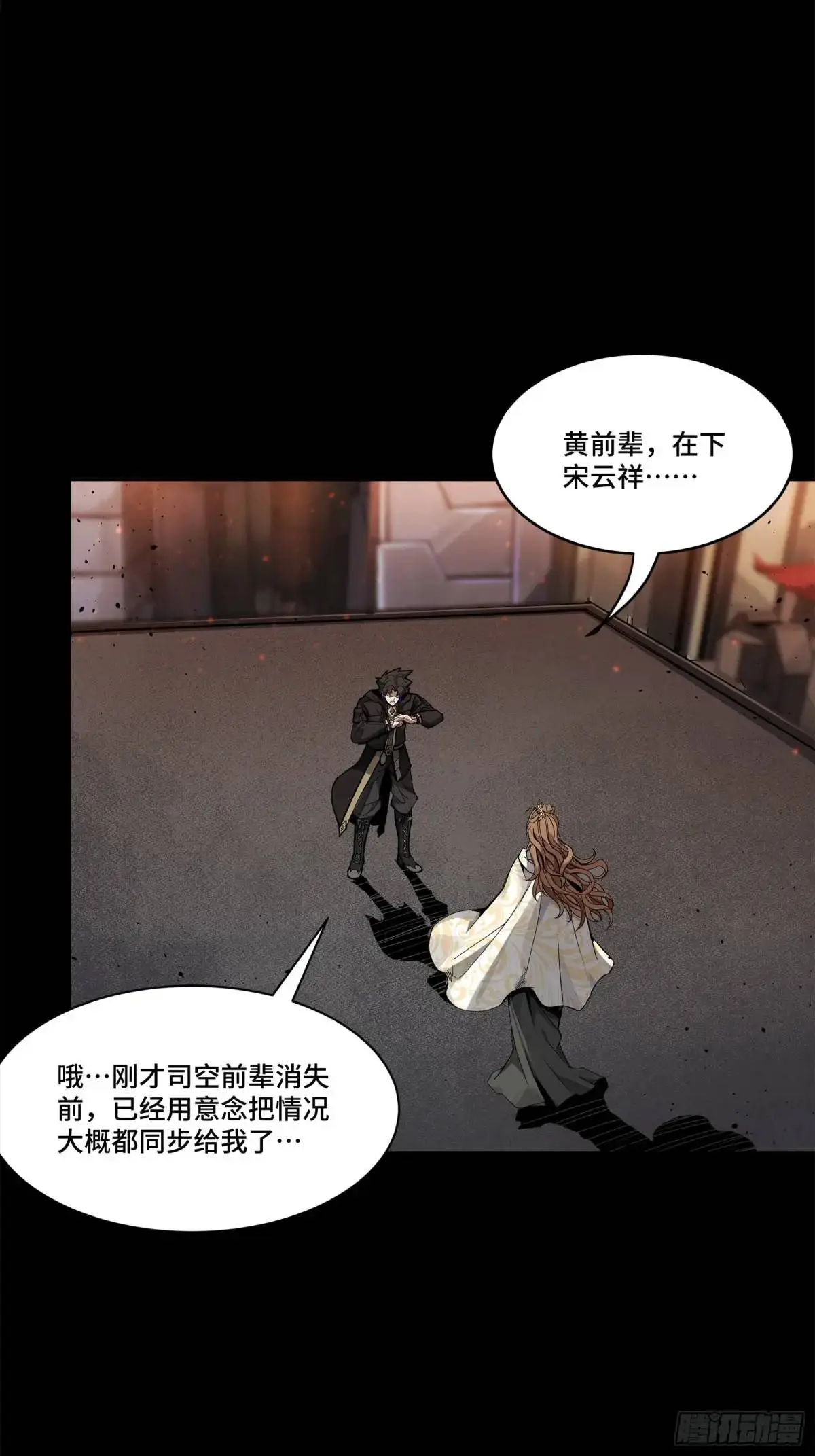 149 老宋的演技103