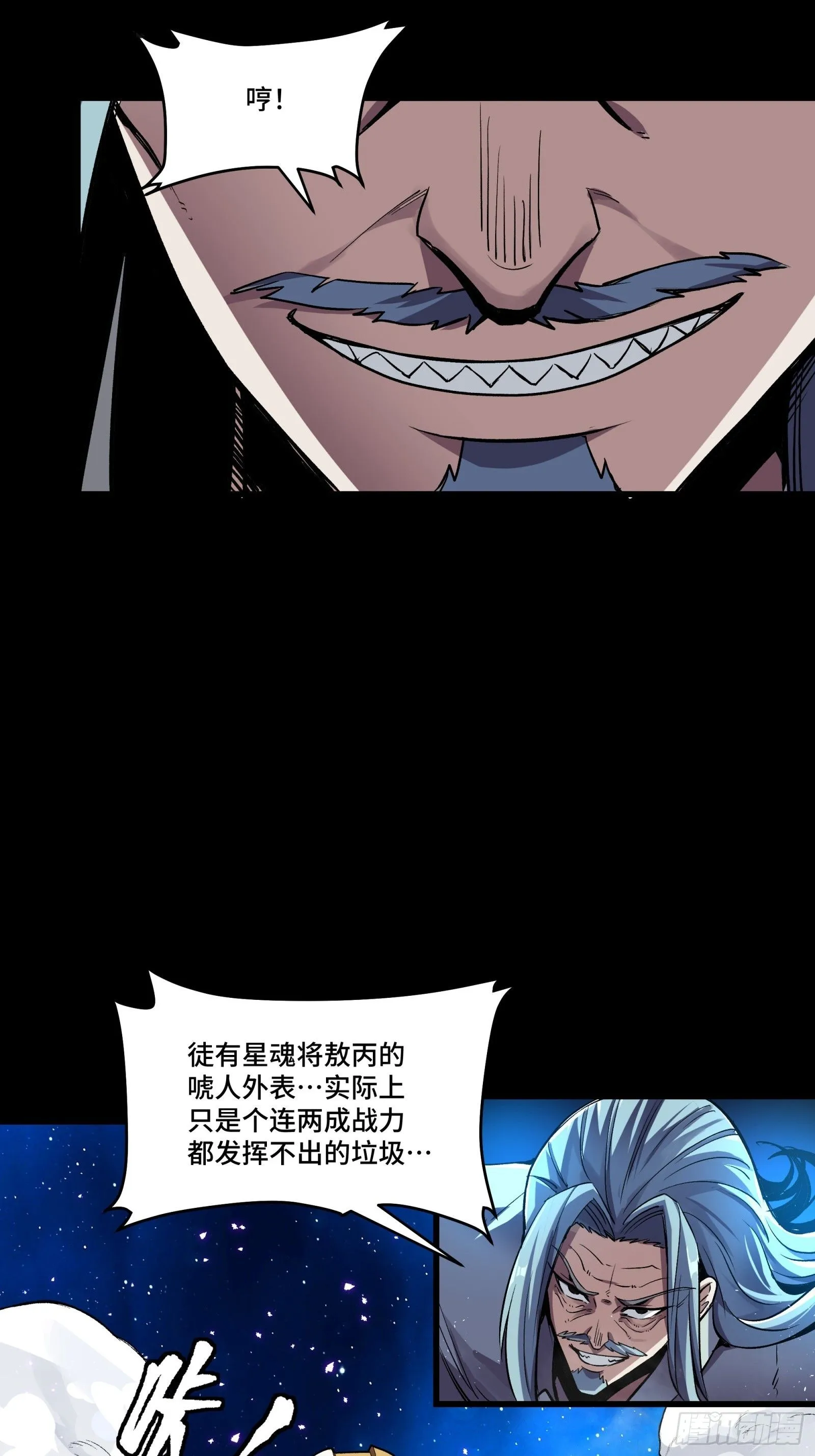 134 敖丙五人众57