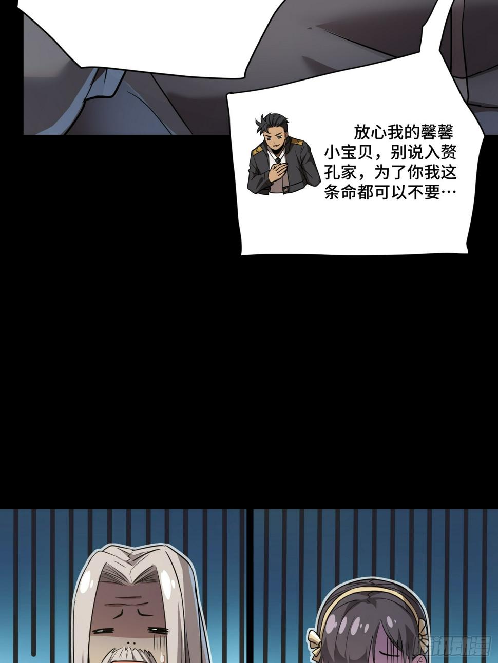 097 招待孔家贵宾（上）71