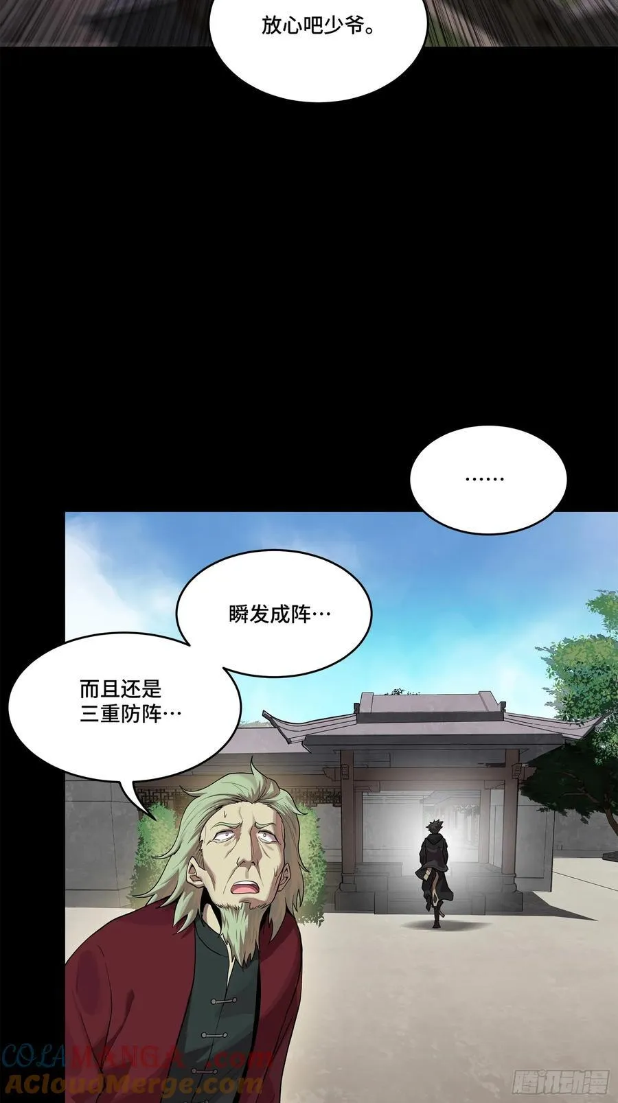 202 破解黑戒75
