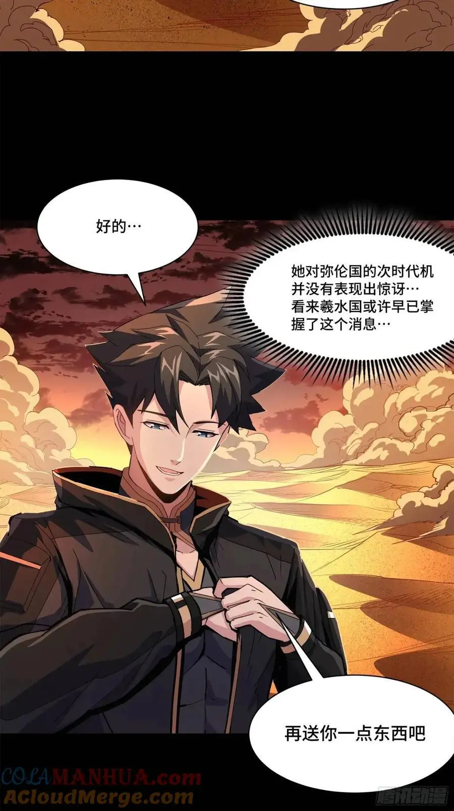 157 敖丙闻仲两开花52