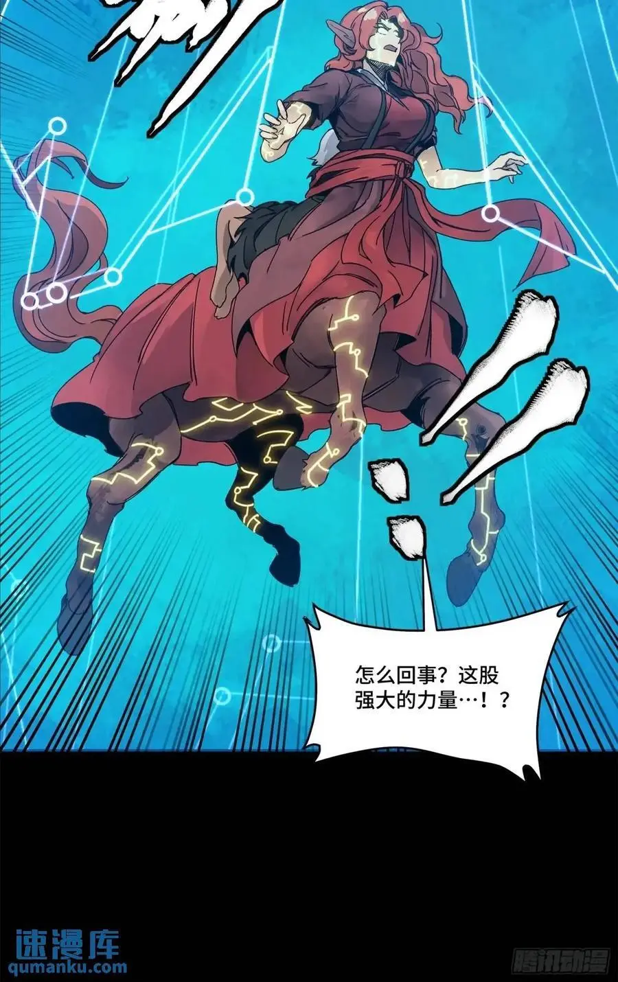 164 老宋的新坐骑80