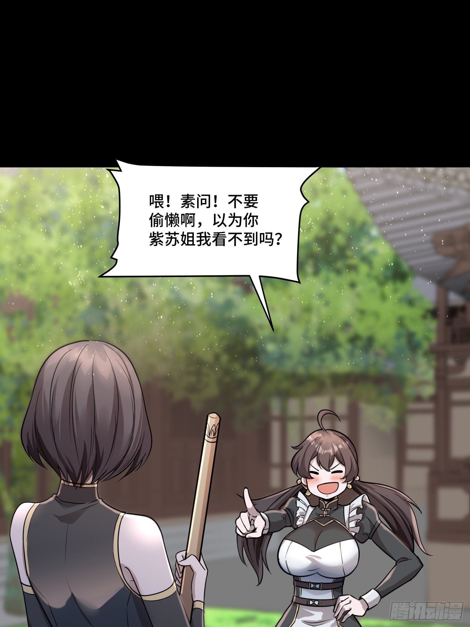 088 东院侍女30