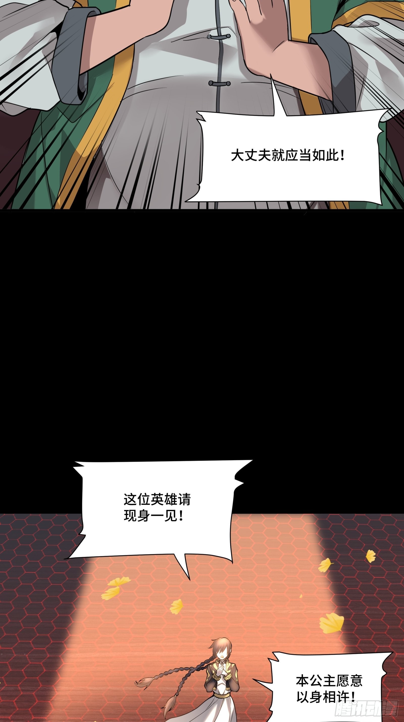 069 请向那位前辈道歉69