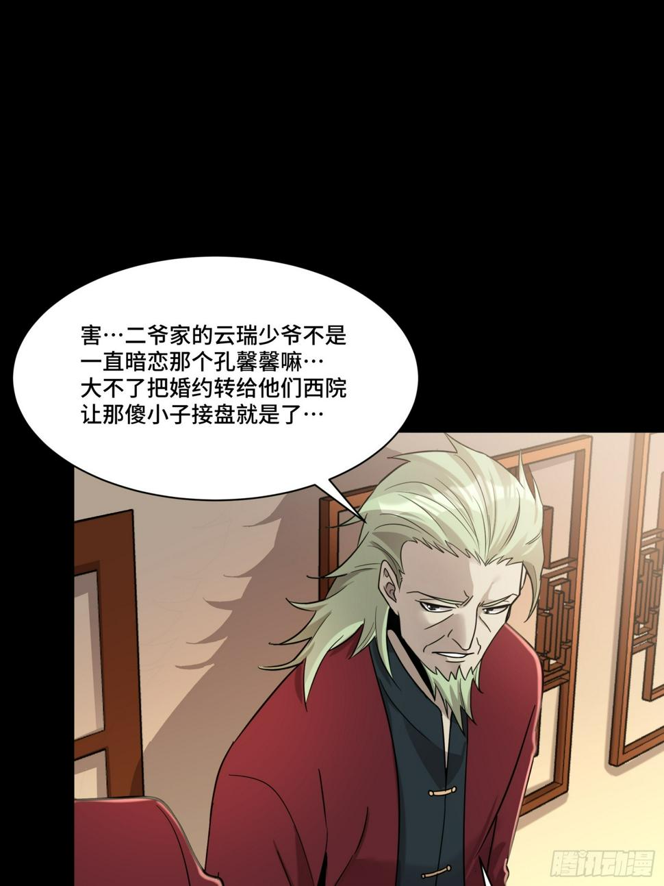 093 戒中人19