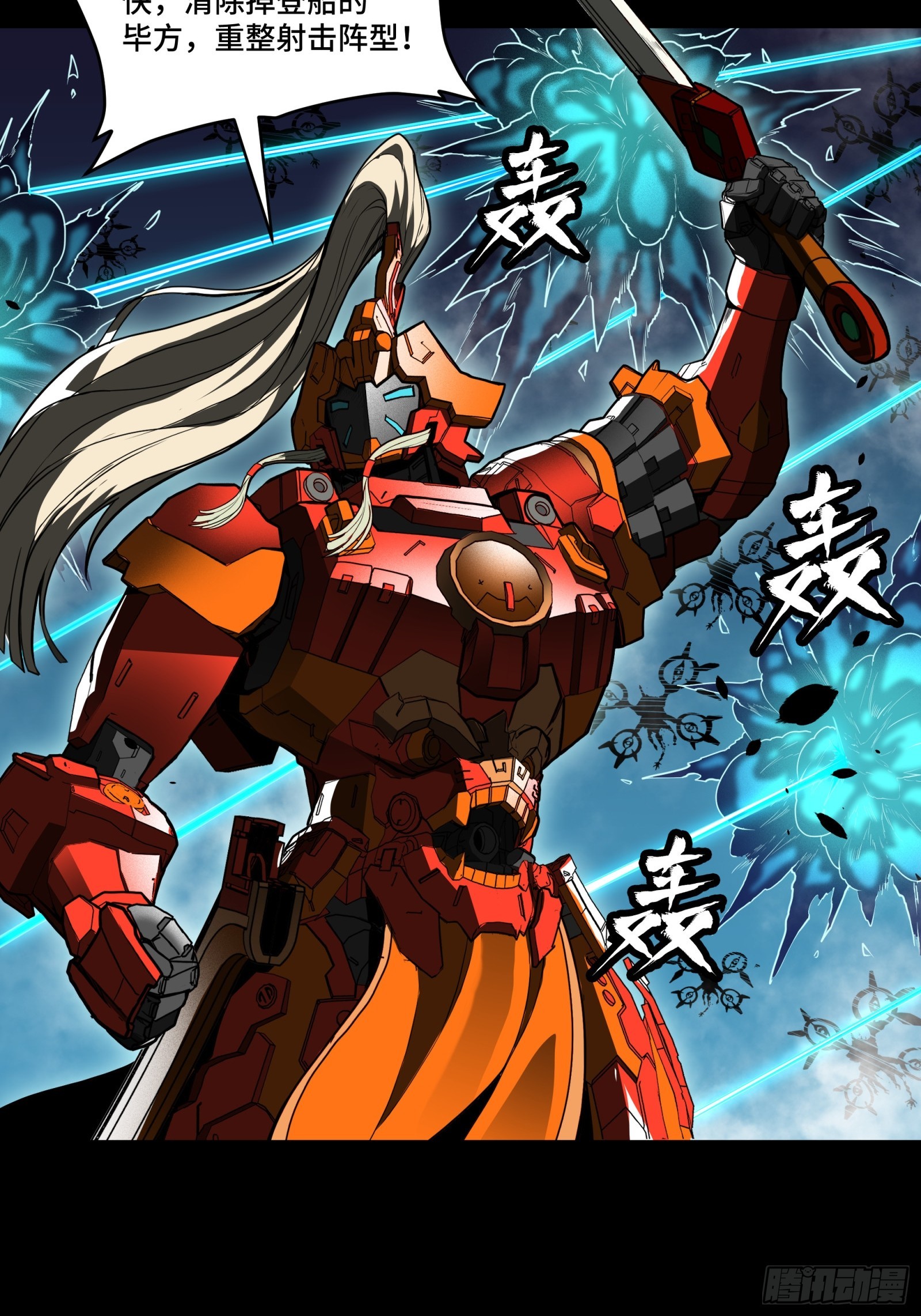 080 赤鸾军女将66