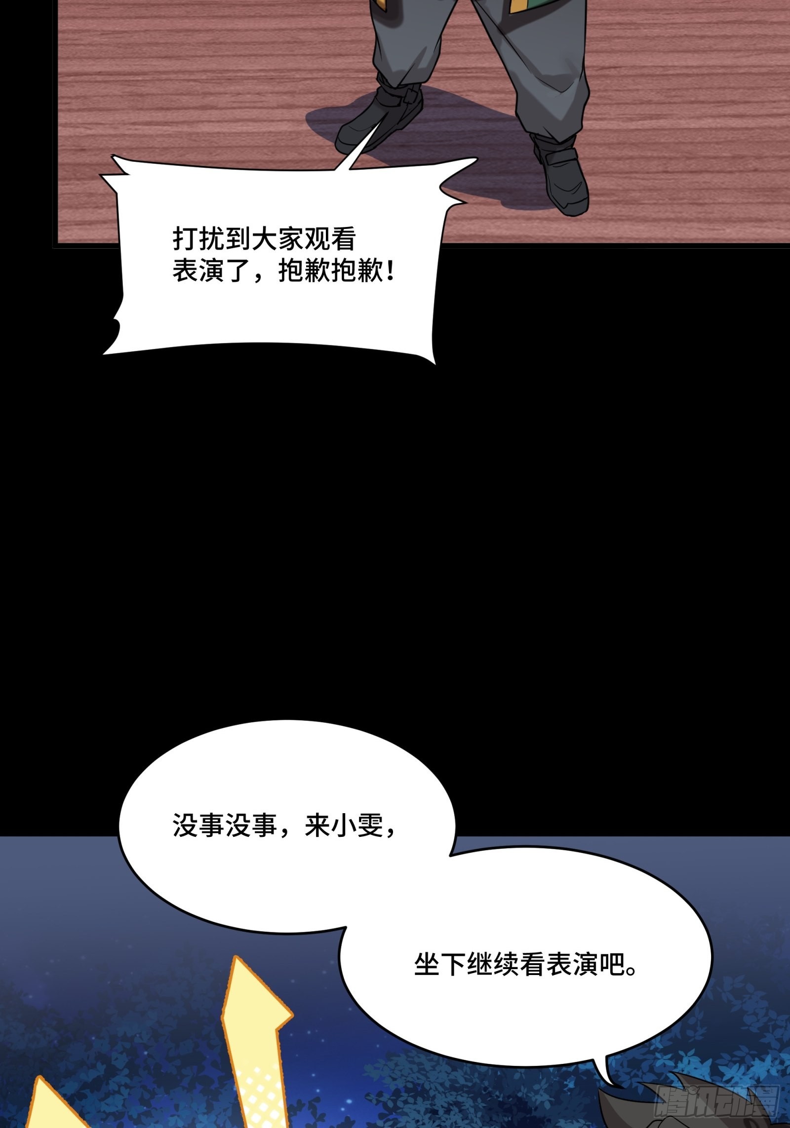 070 一支燃星曲38